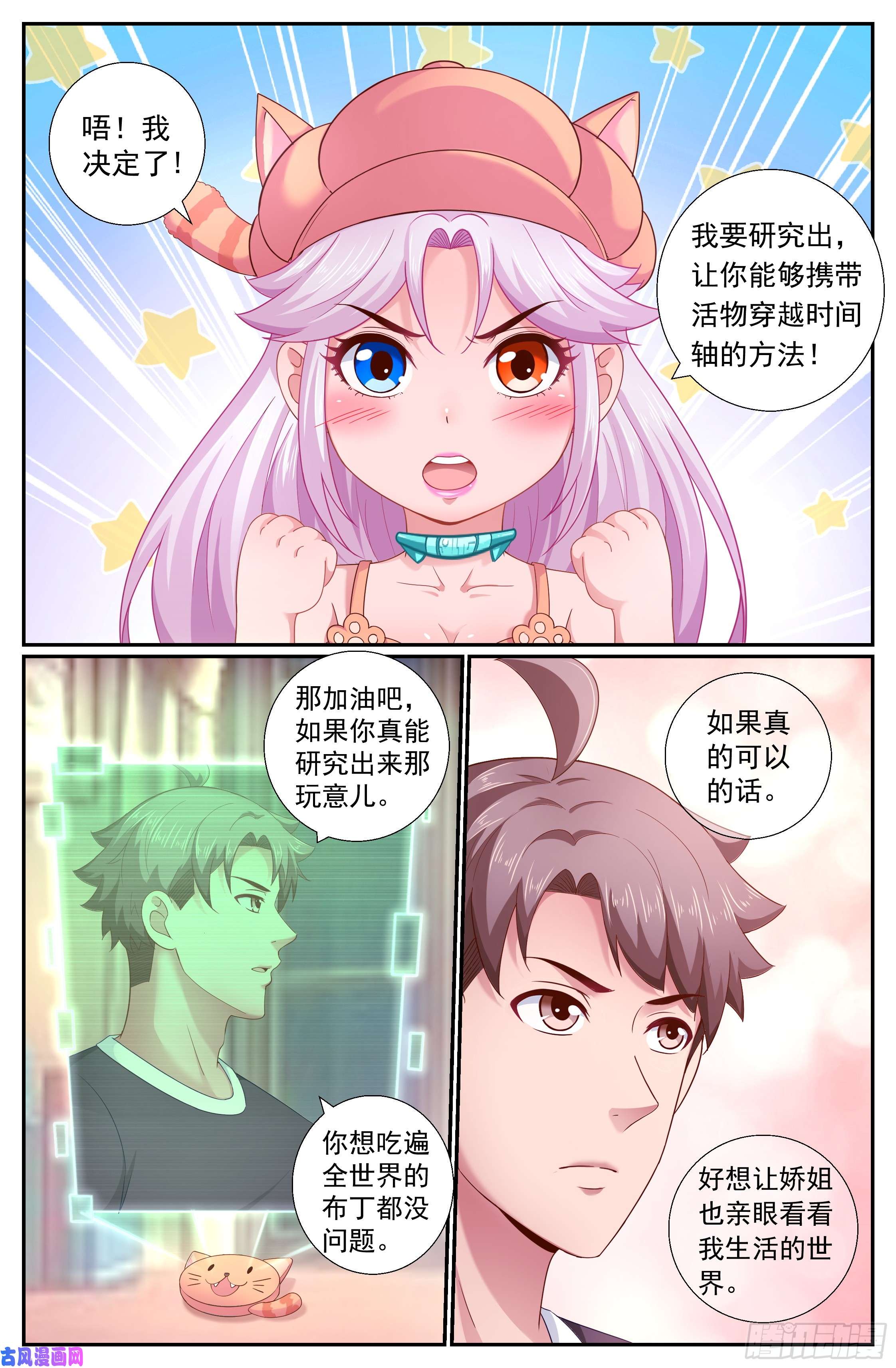 我在末世有套房185 交给你了
