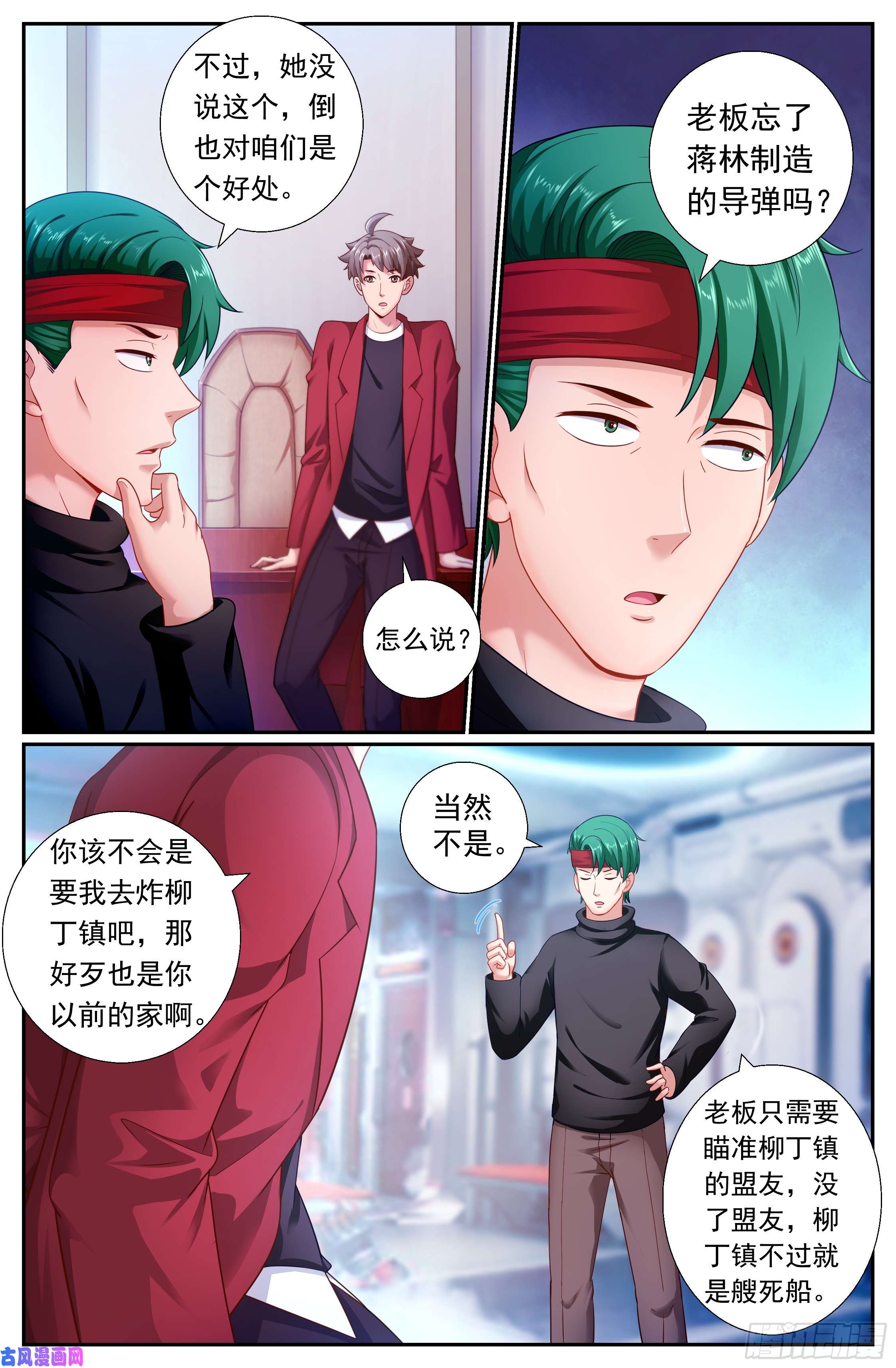我在末世有套房185 交给你了