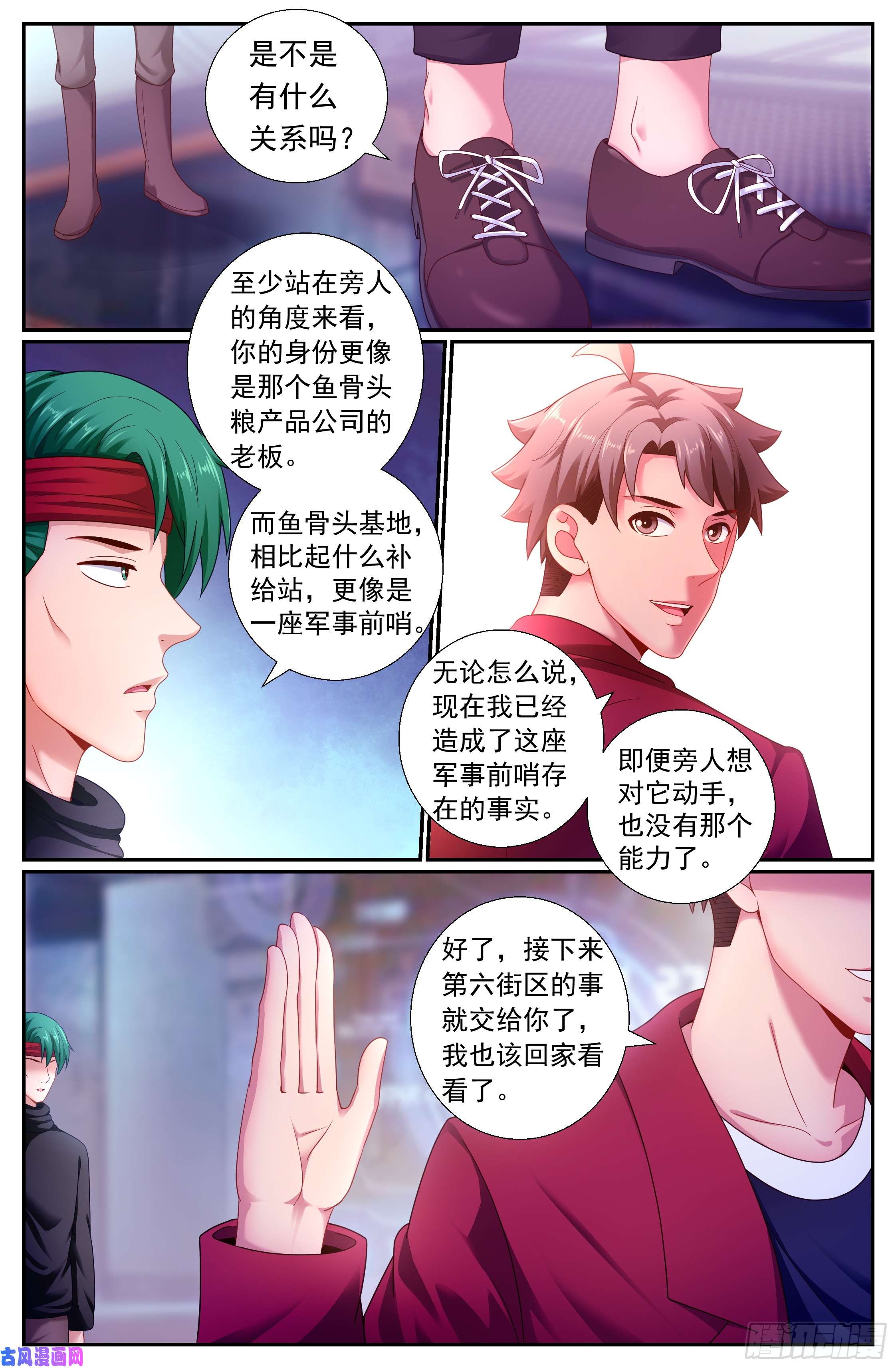 我在末世有套房185 交给你了
