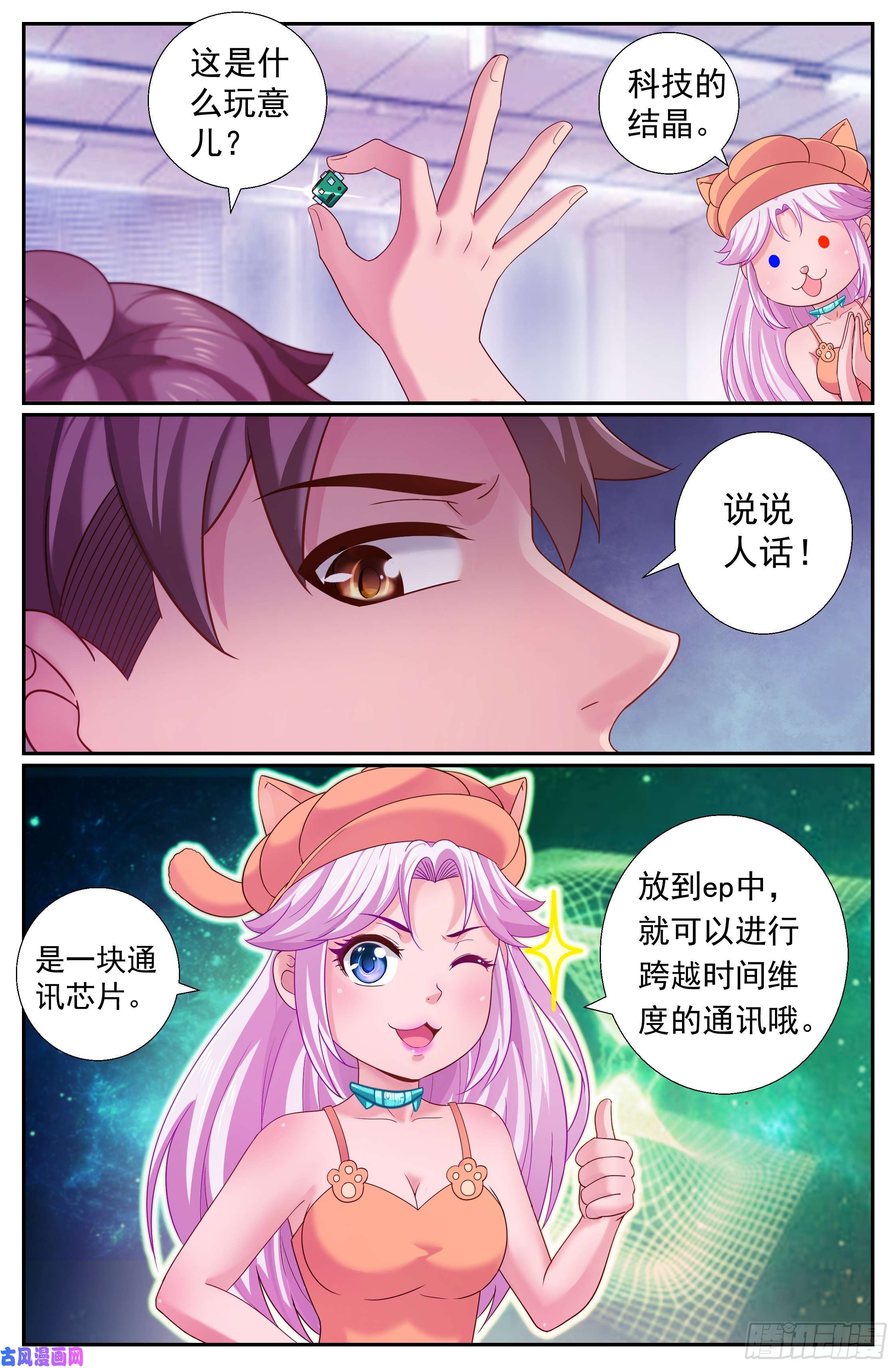 我在末世有套房185 交给你了