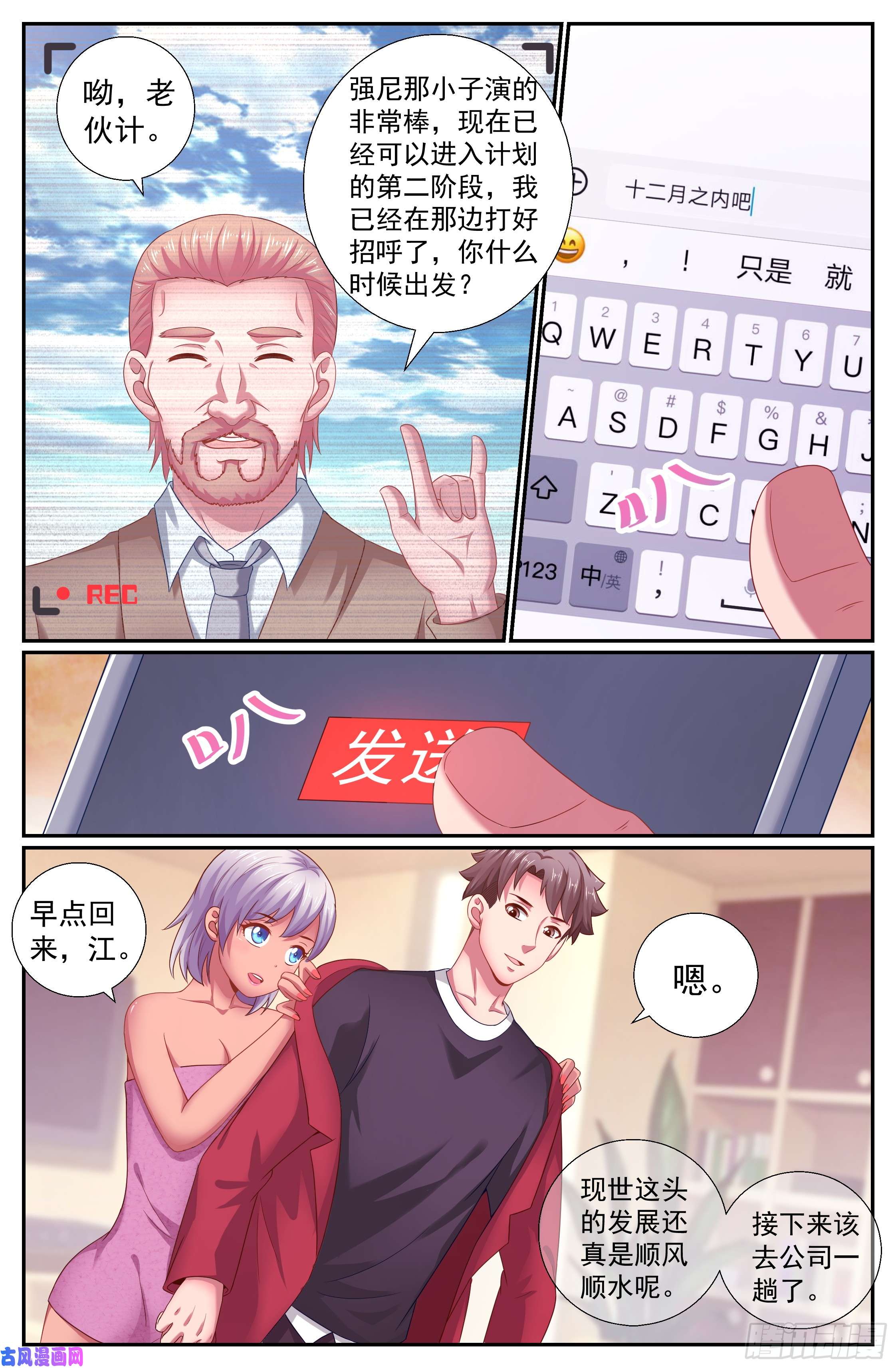 我在末世有套房186 林玲的第一个朋友
