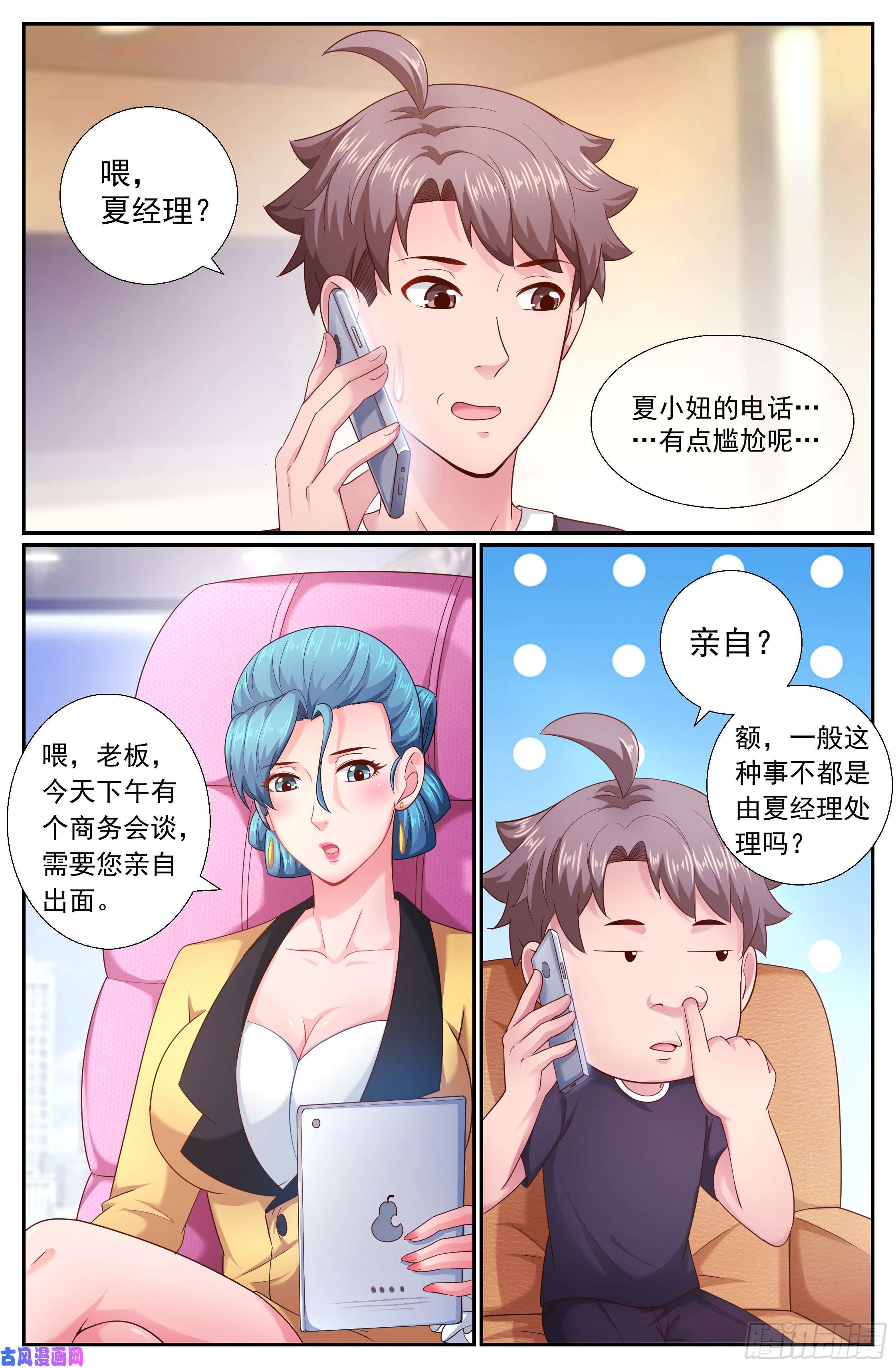 我在末世有套房186 林玲的第一个朋友