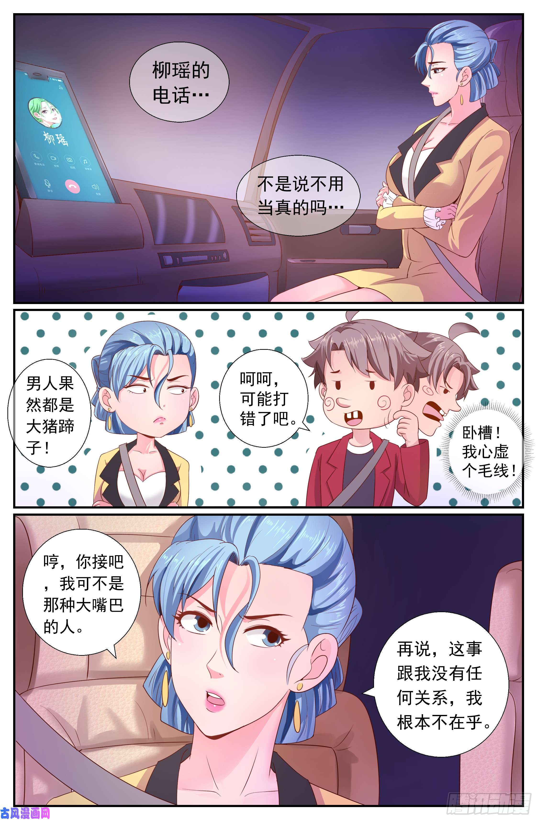 我在末世有套房189 狭路相逢