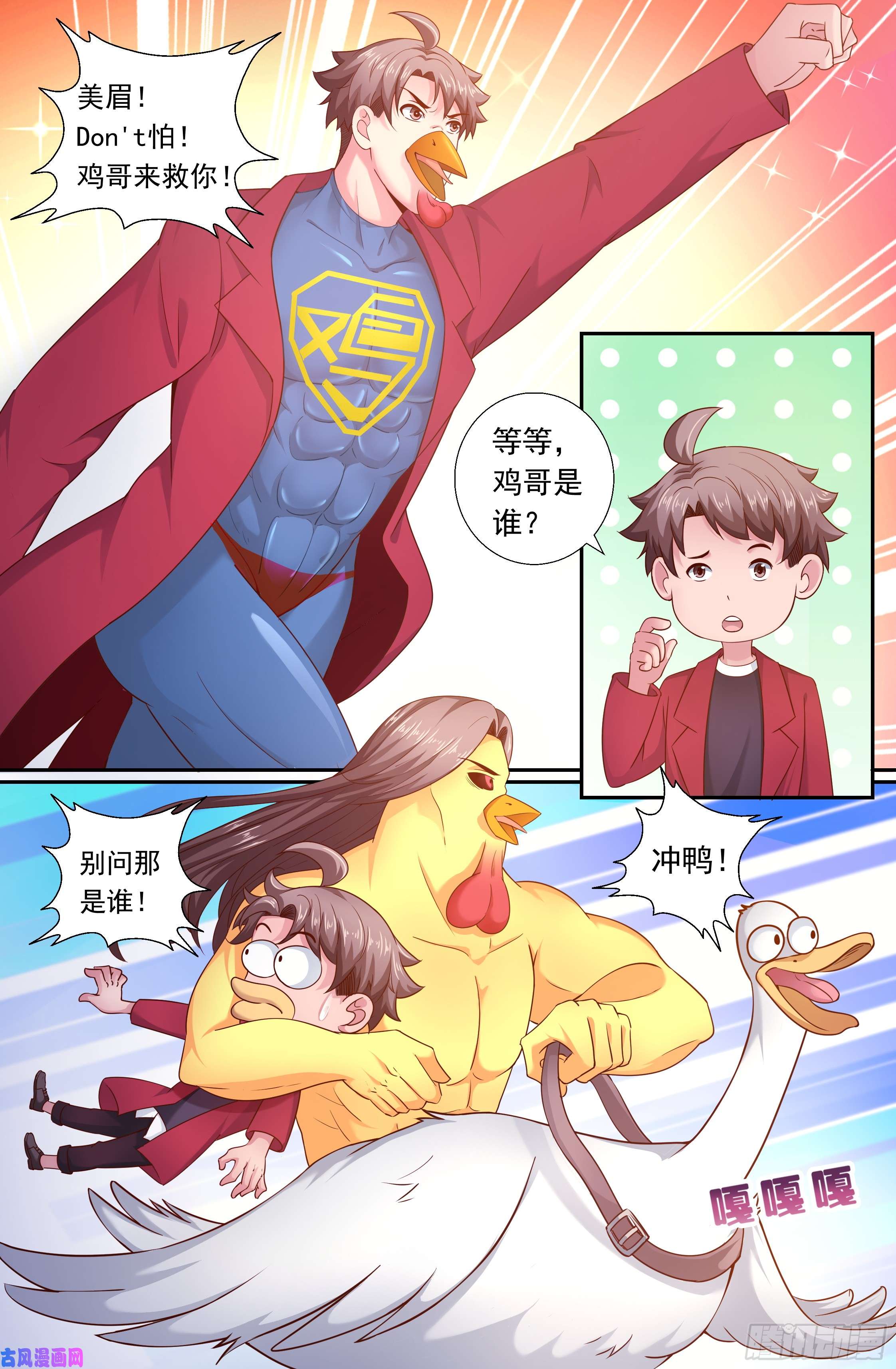 我在末世有套房189 狭路相逢