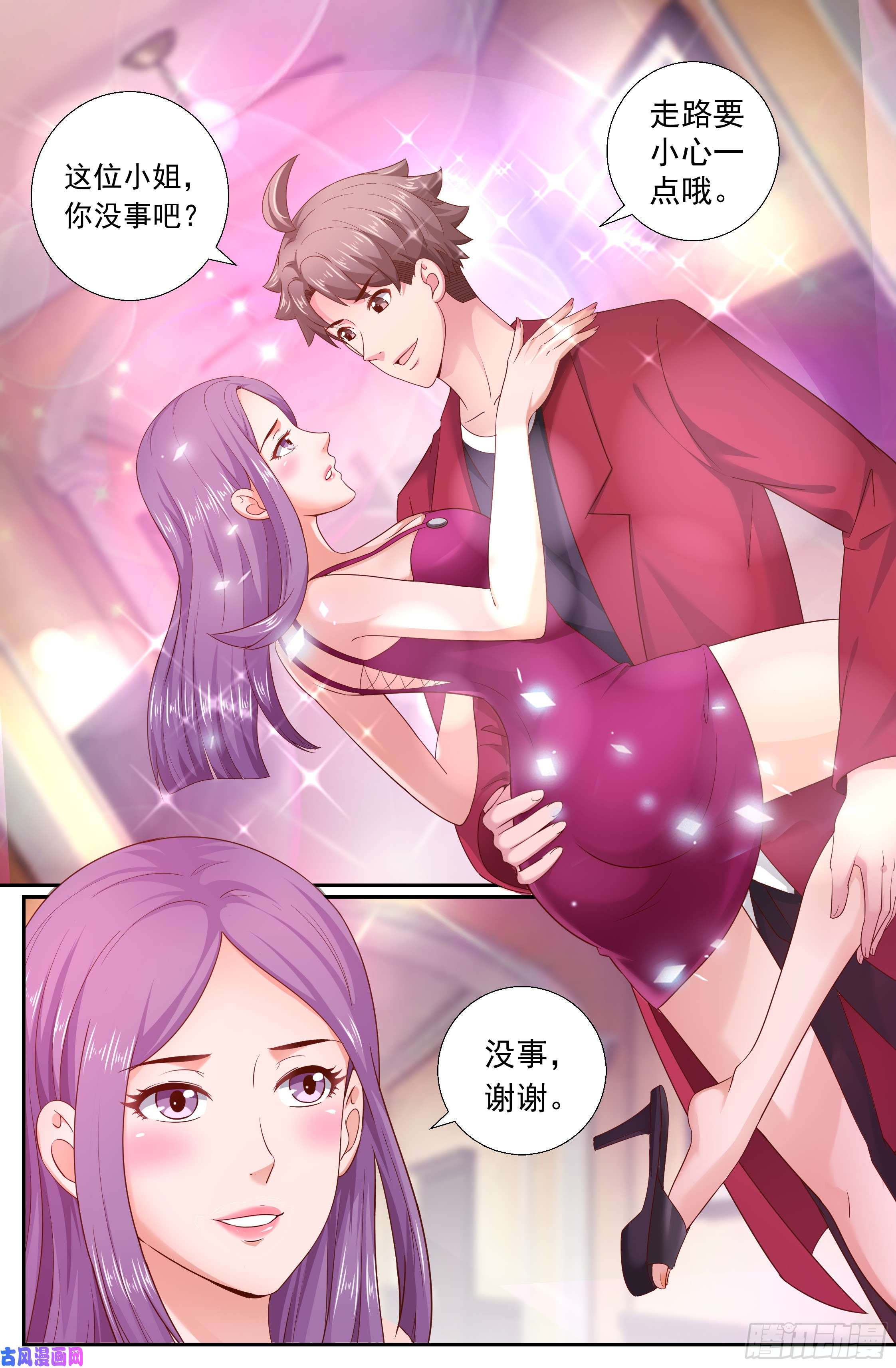 我在末世有套房189 狭路相逢