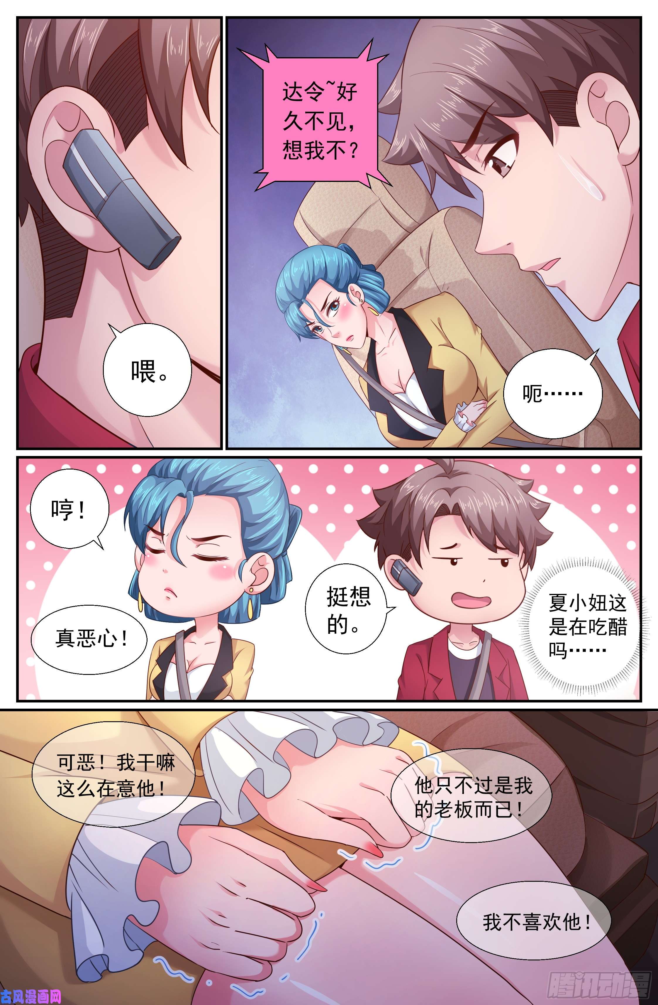 我在末世有套房189 狭路相逢