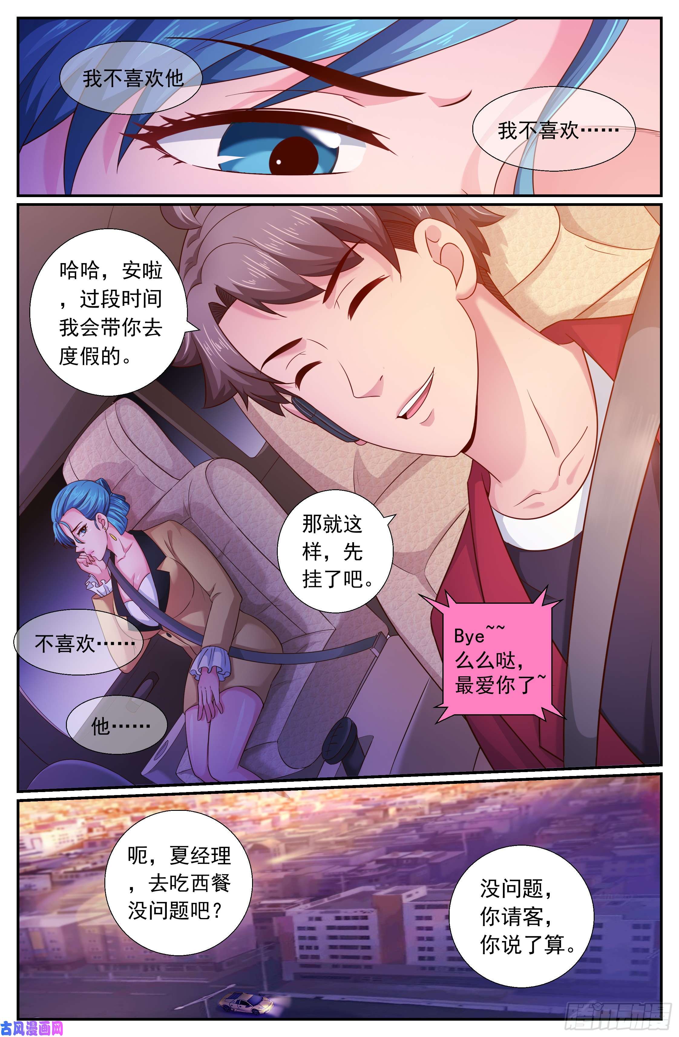 我在末世有套房189 狭路相逢