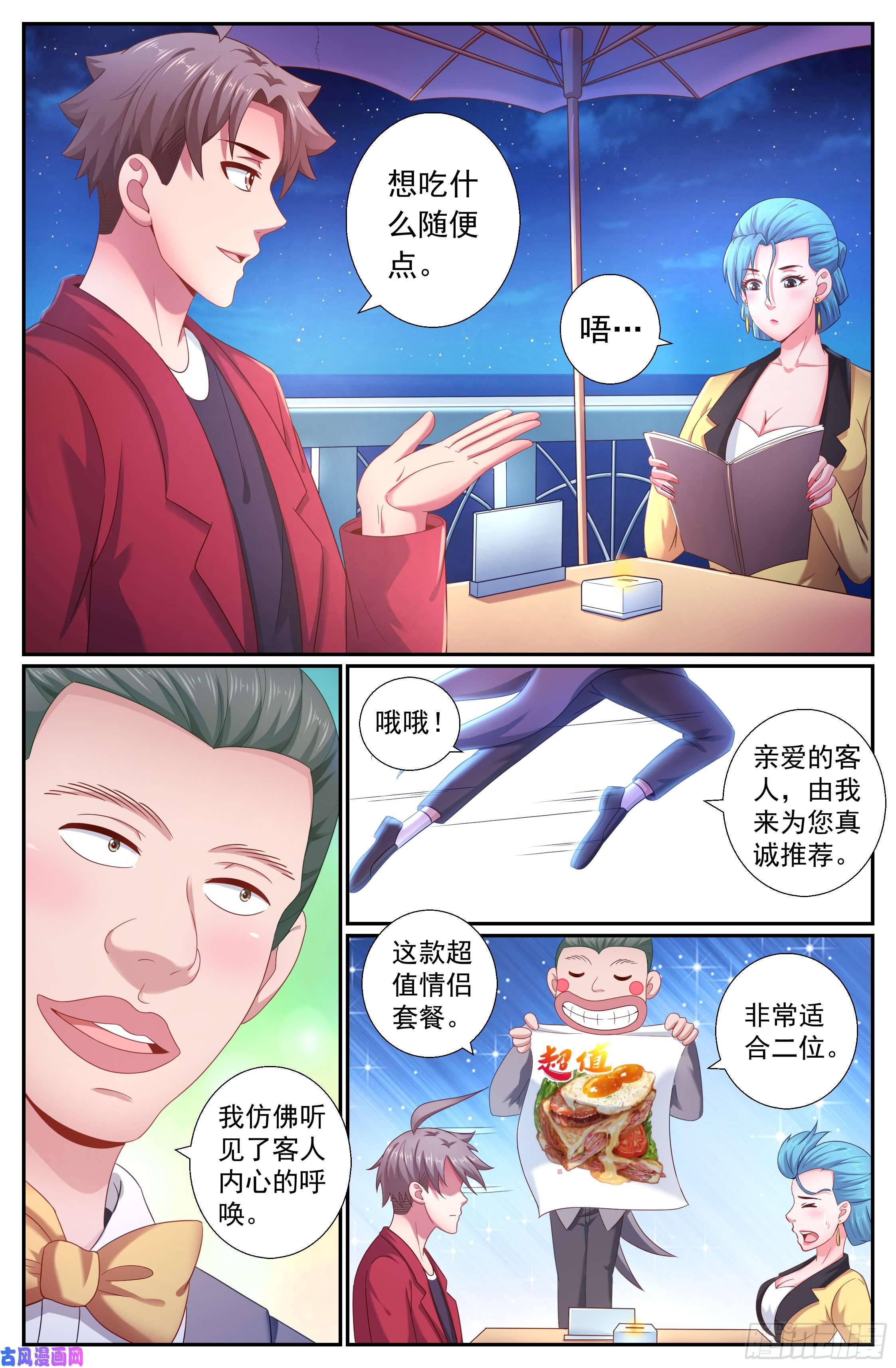 我在末世有套房189 狭路相逢