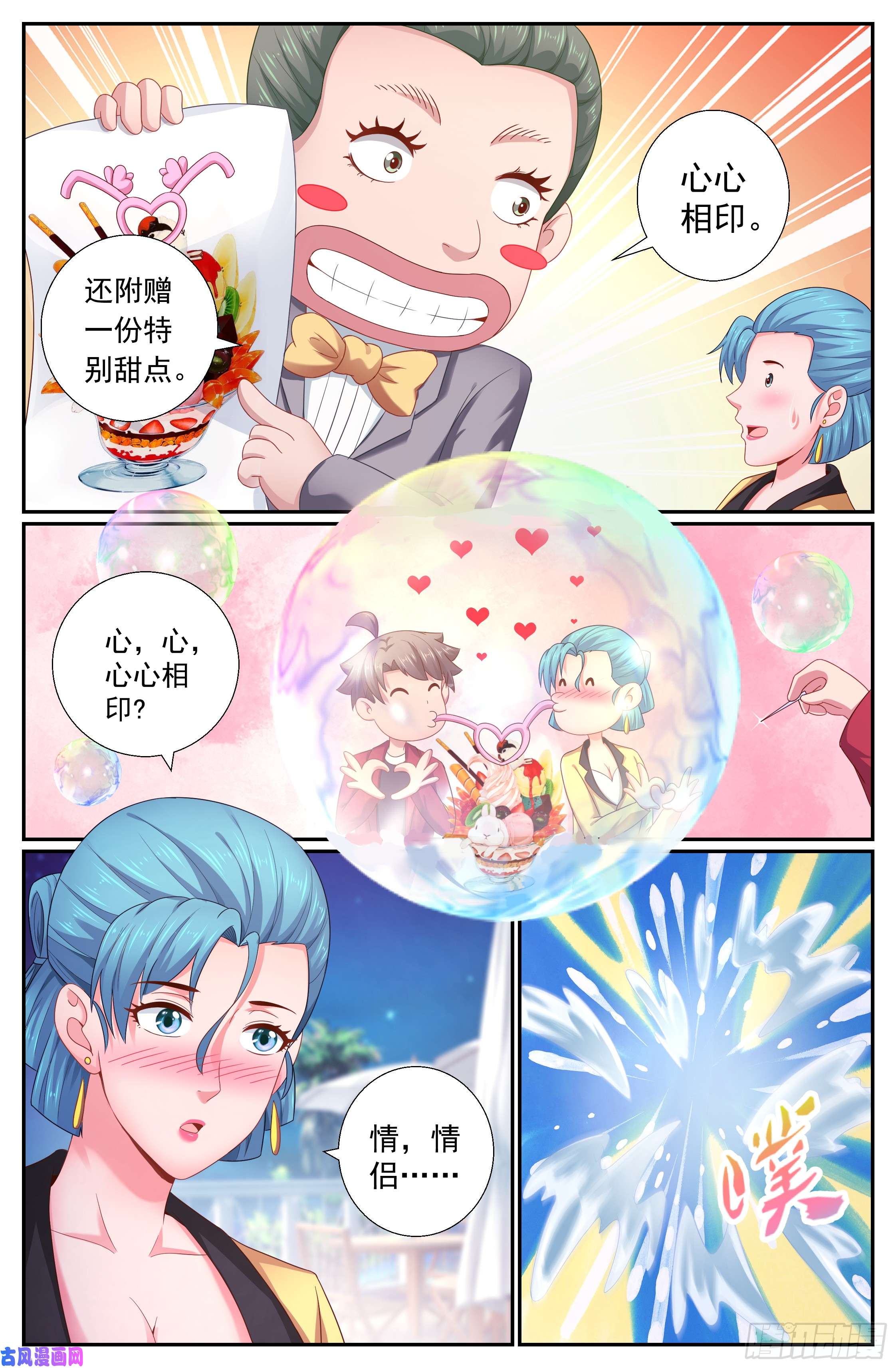 我在末世有套房189 狭路相逢