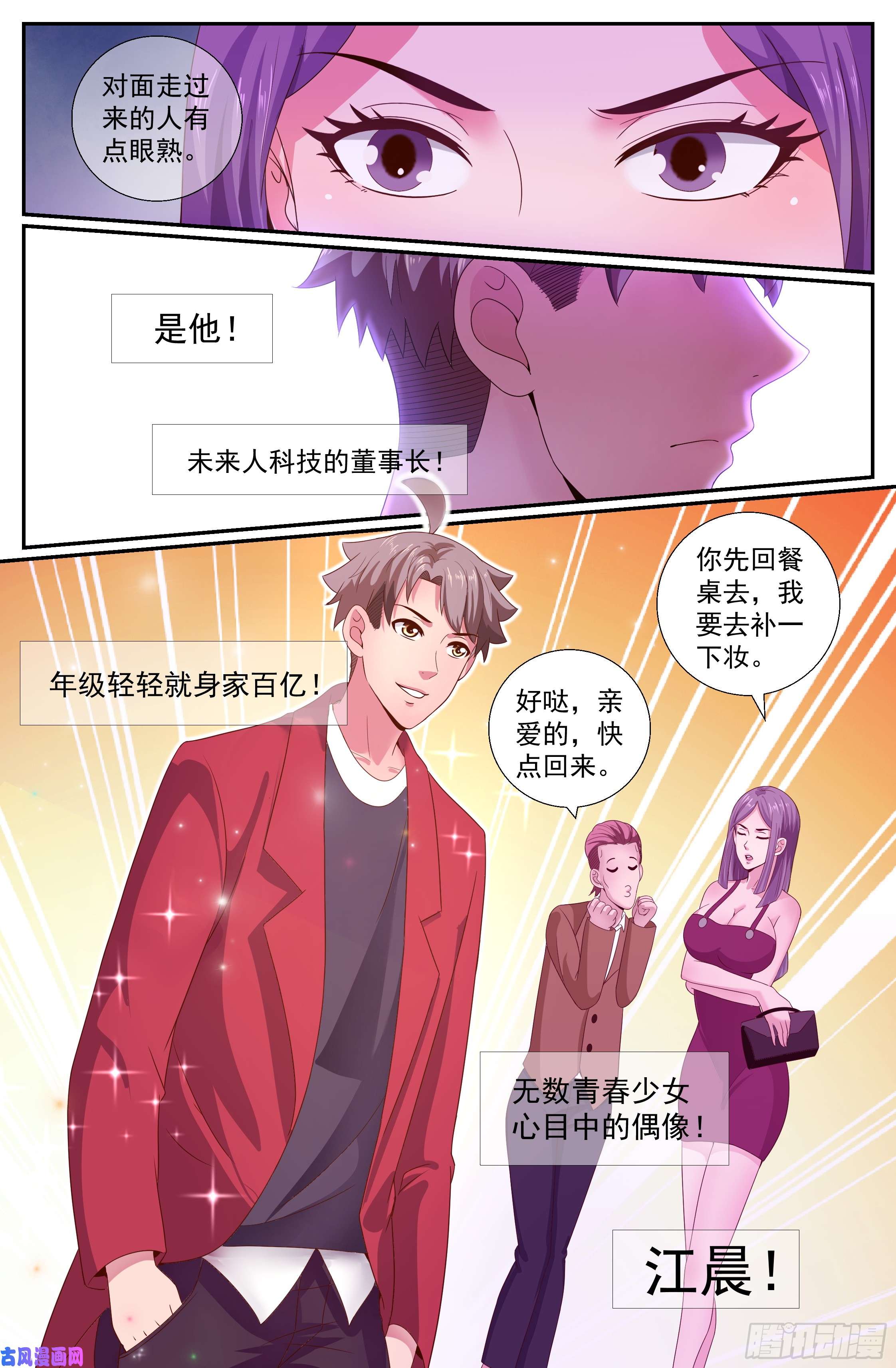 我在末世有套房189 狭路相逢