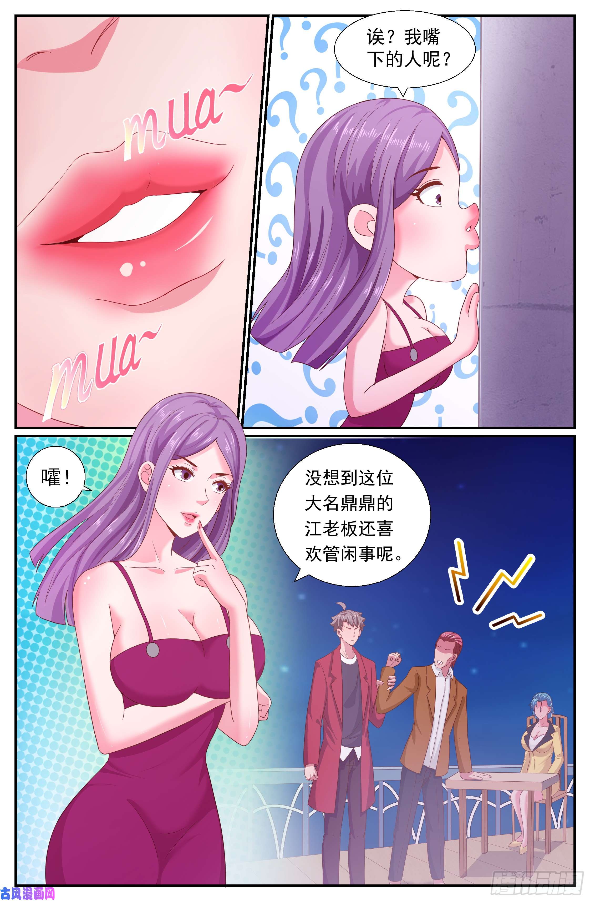 我在末世有套房190 仗势疯狗