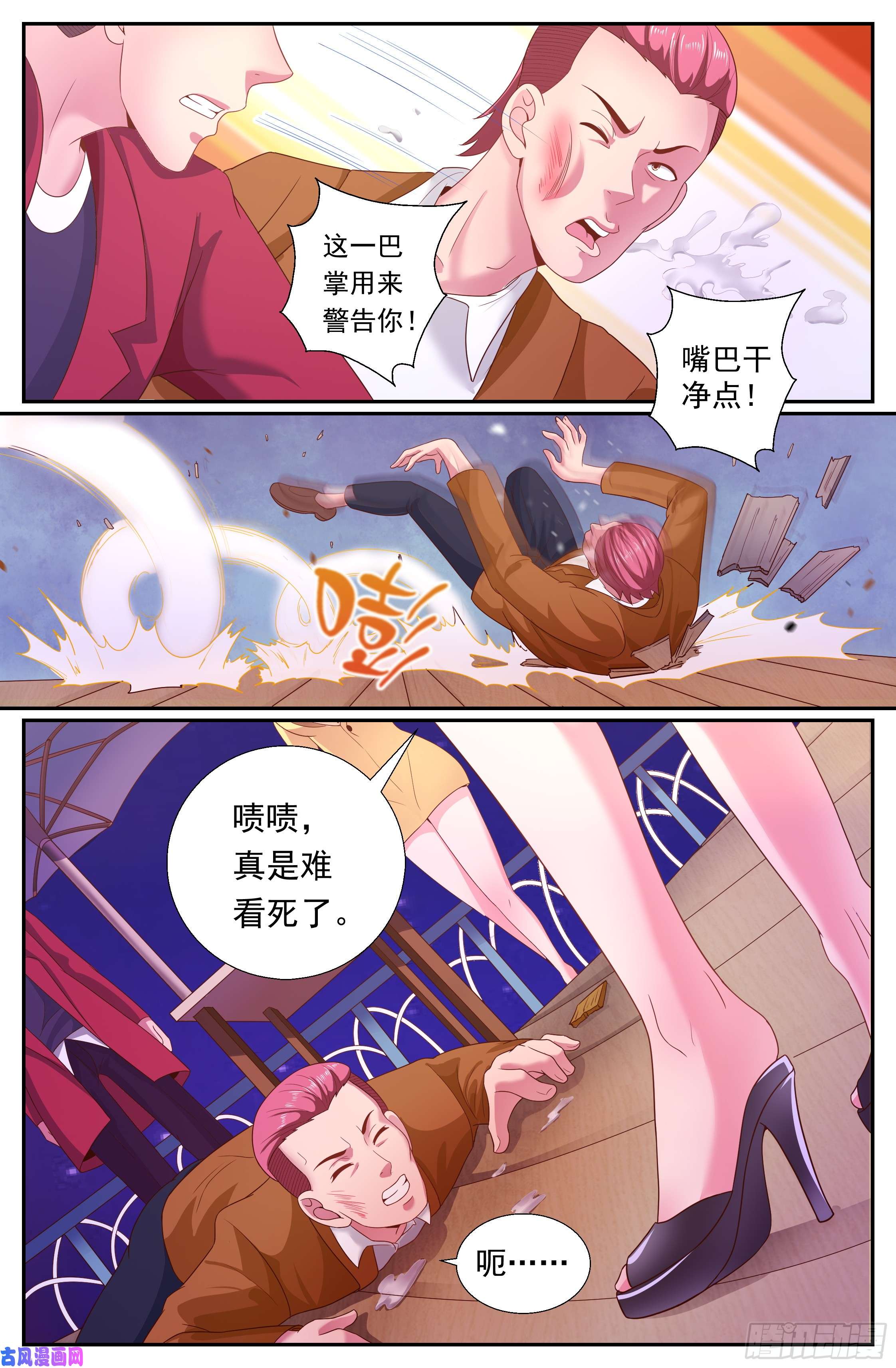我在末世有套房190 仗势疯狗