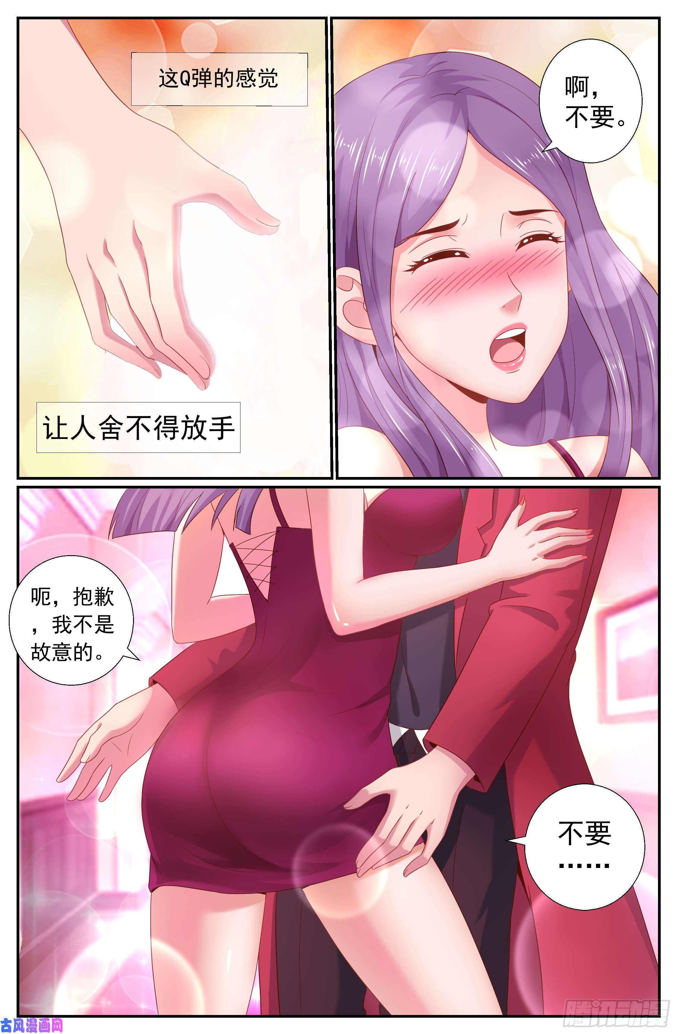 我在末世有套房190 仗势疯狗