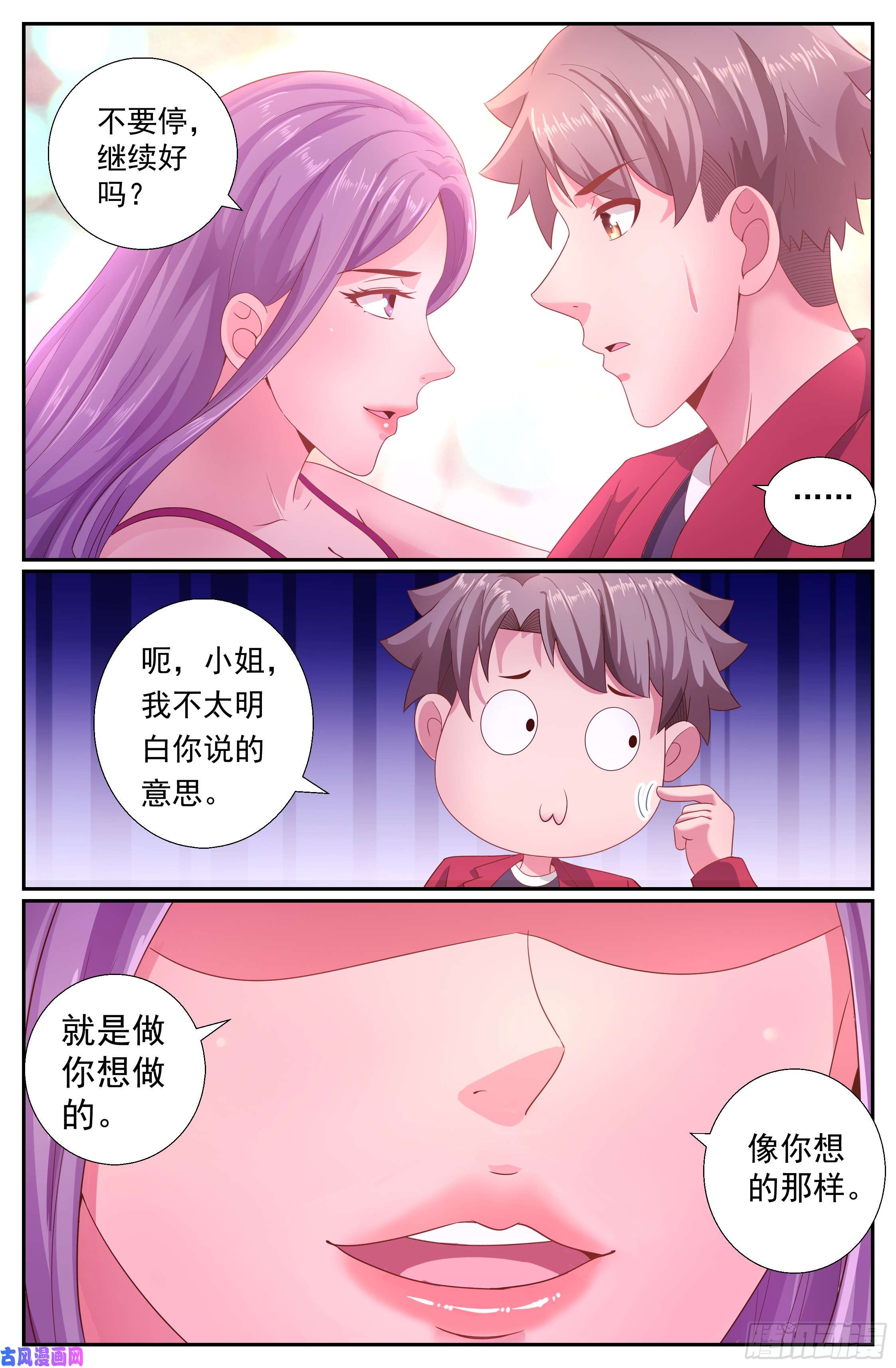 我在末世有套房190 仗势疯狗
