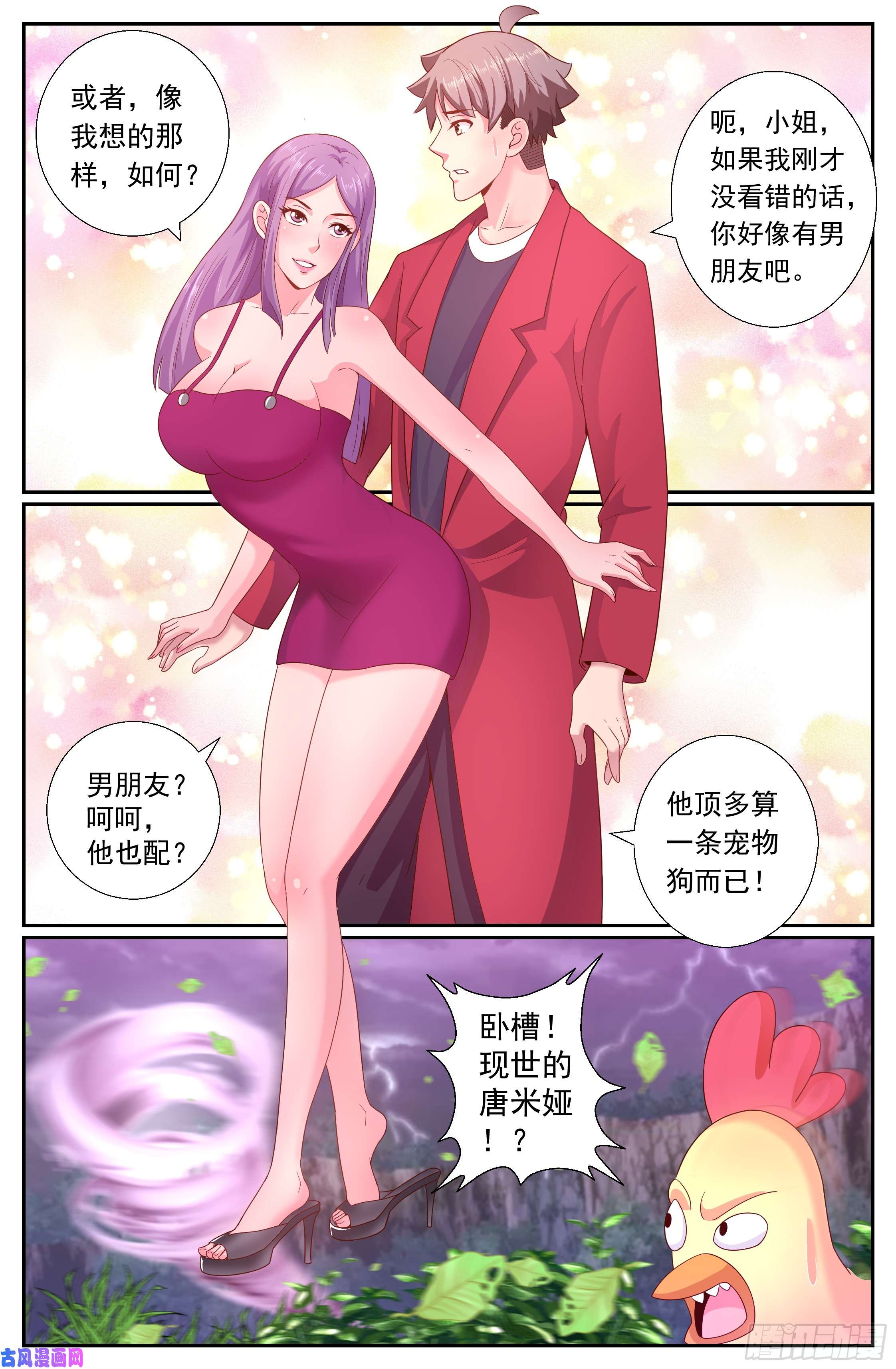 我在末世有套房190 仗势疯狗