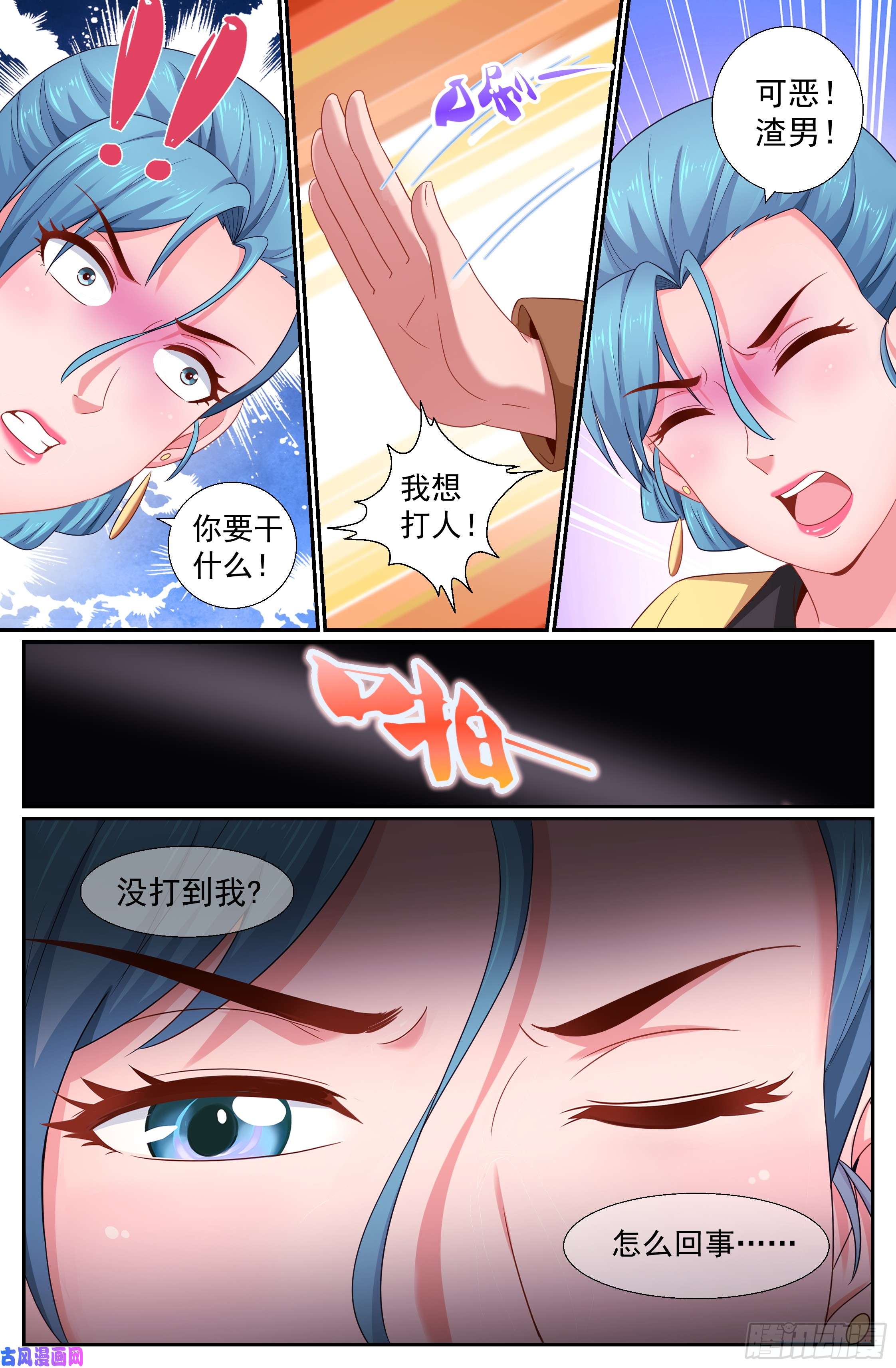 我在末世有套房190 仗势疯狗
