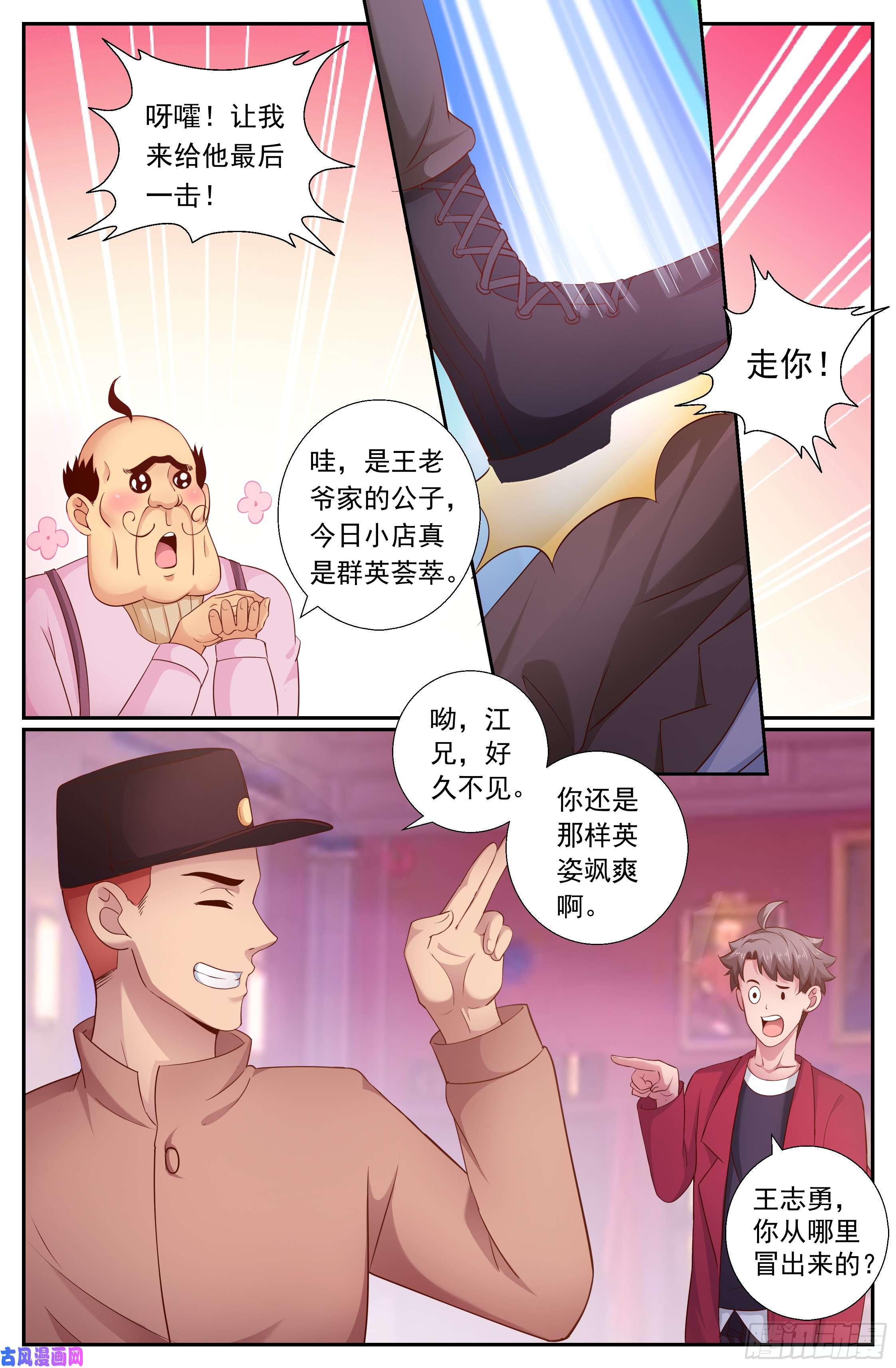 我在末世有套房191 都是有身份的人