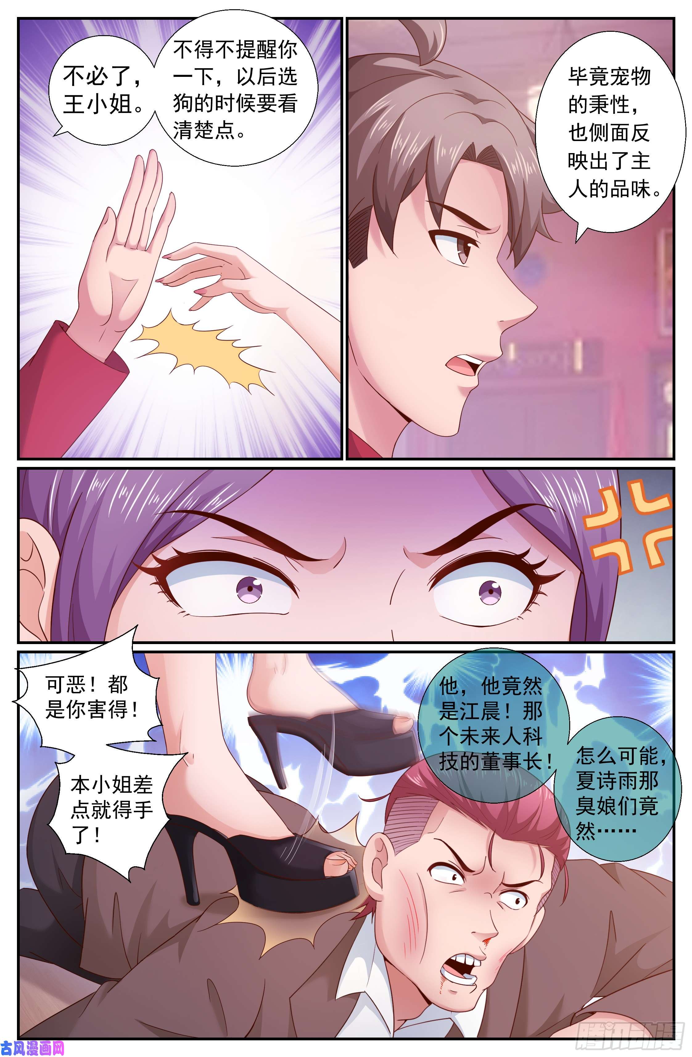 我在末世有套房191 都是有身份的人