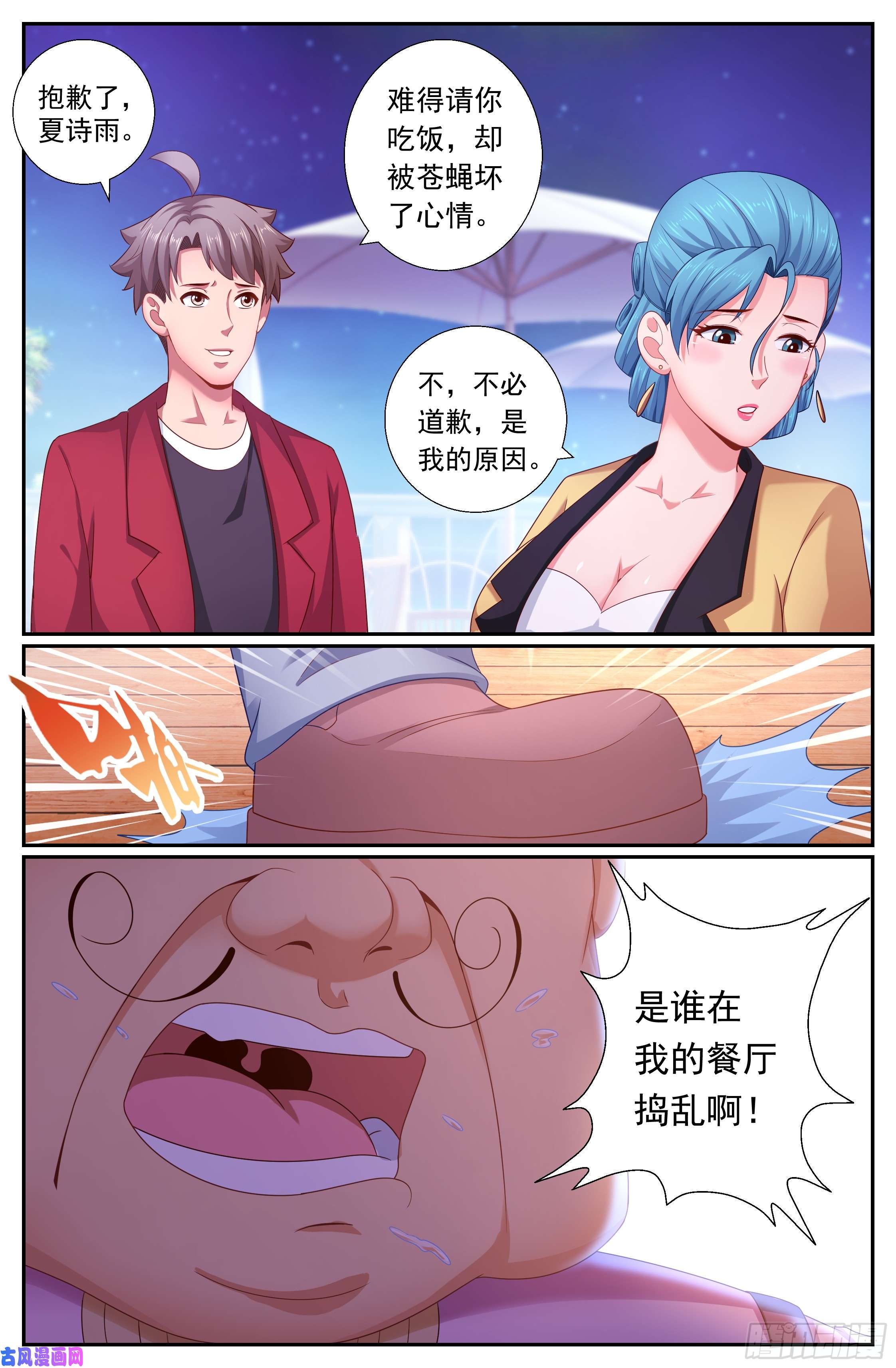 我在末世有套房191 都是有身份的人