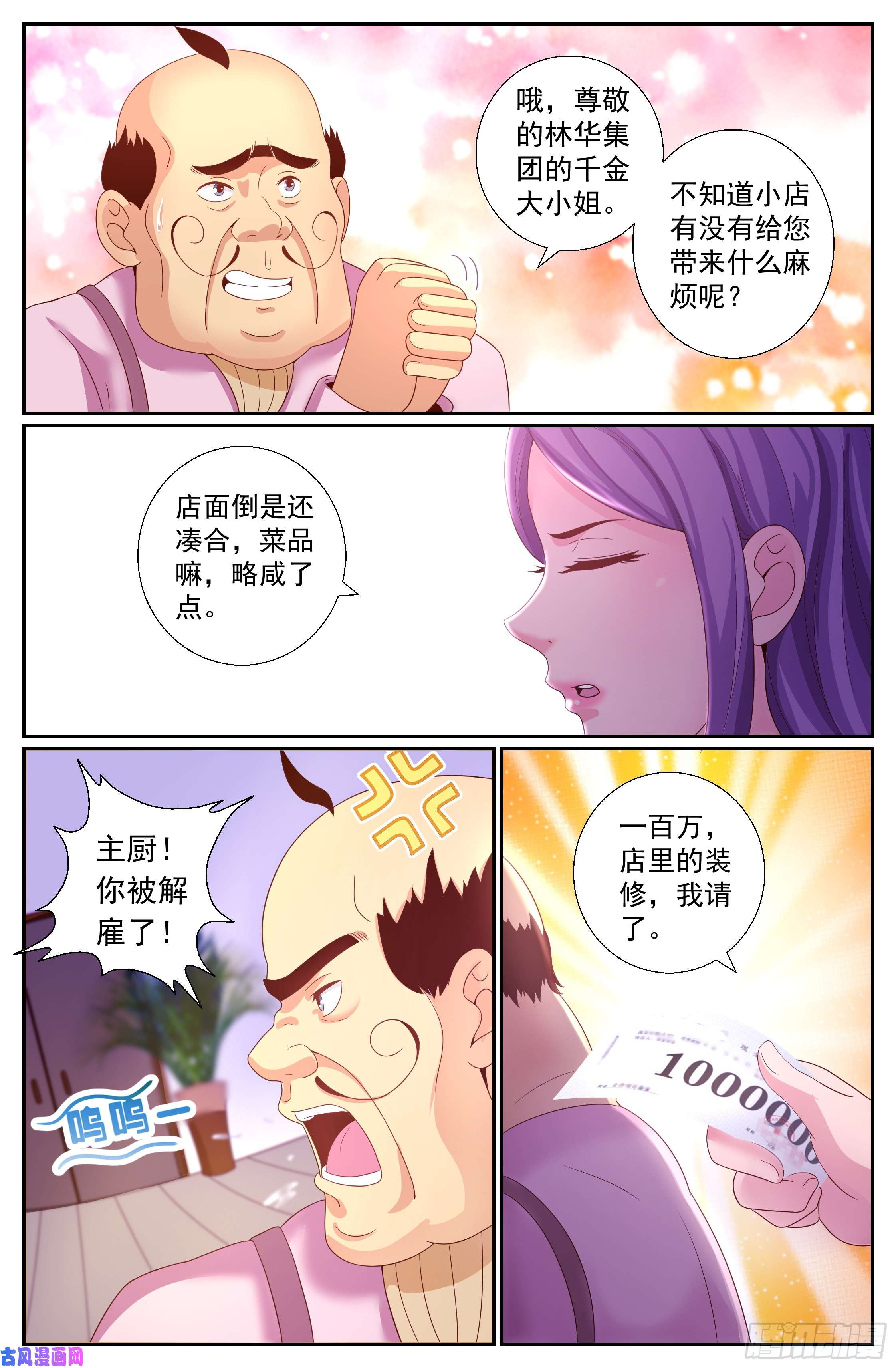 我在末世有套房191 都是有身份的人
