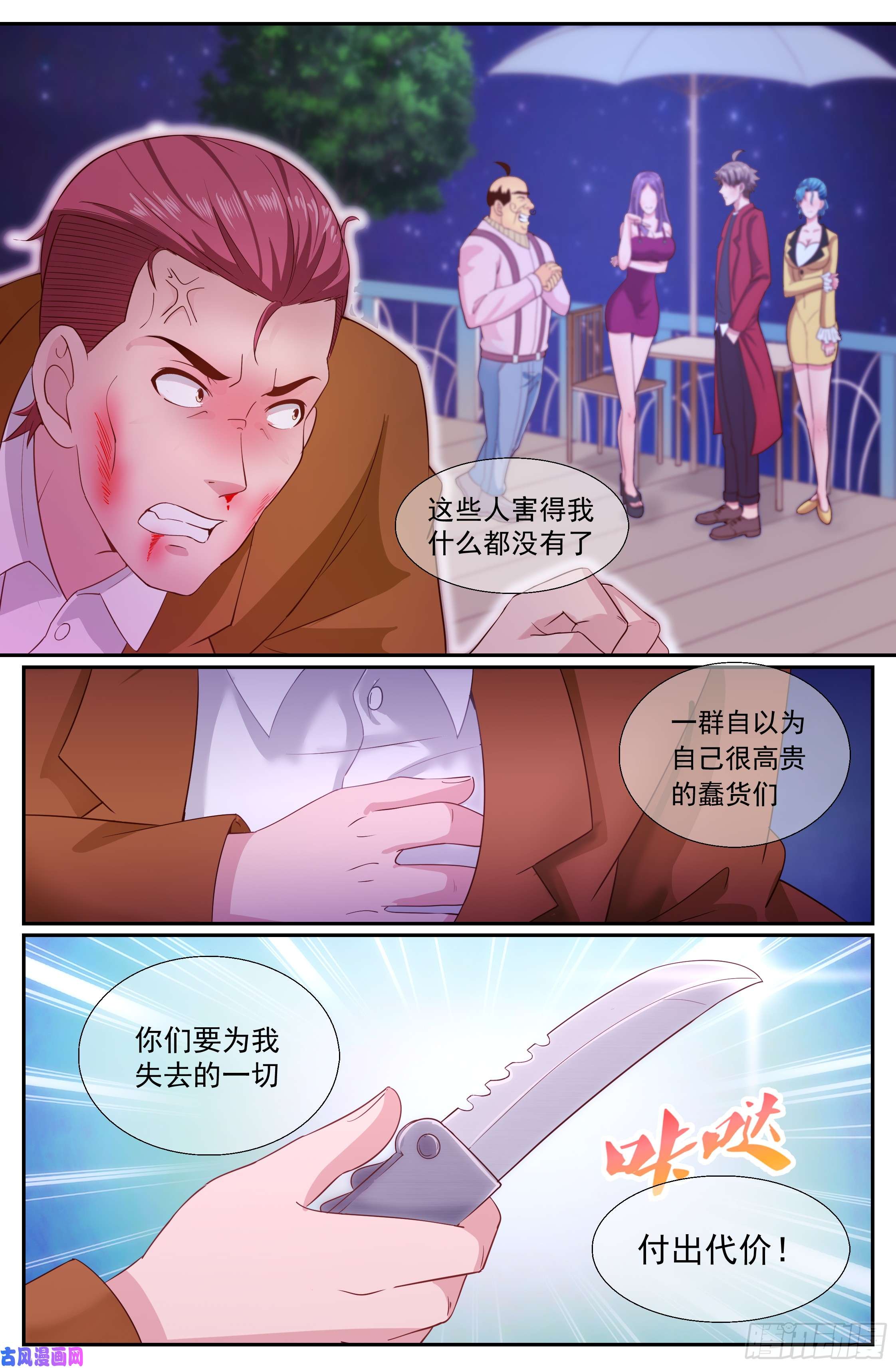 我在末世有套房191 都是有身份的人