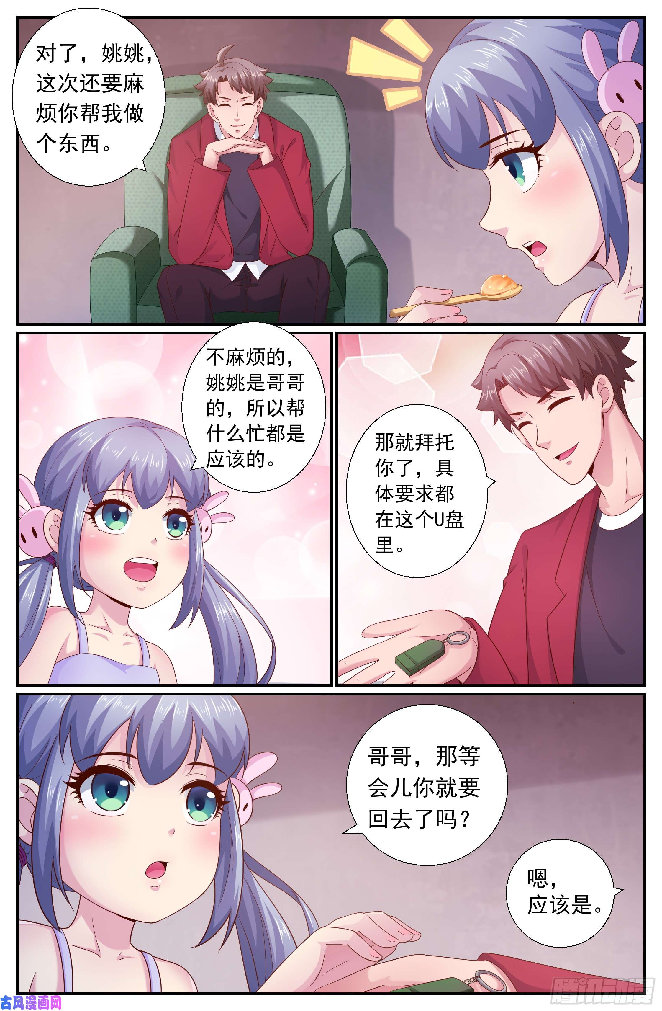 我在末世有套房193 今晚可以一起睡吗