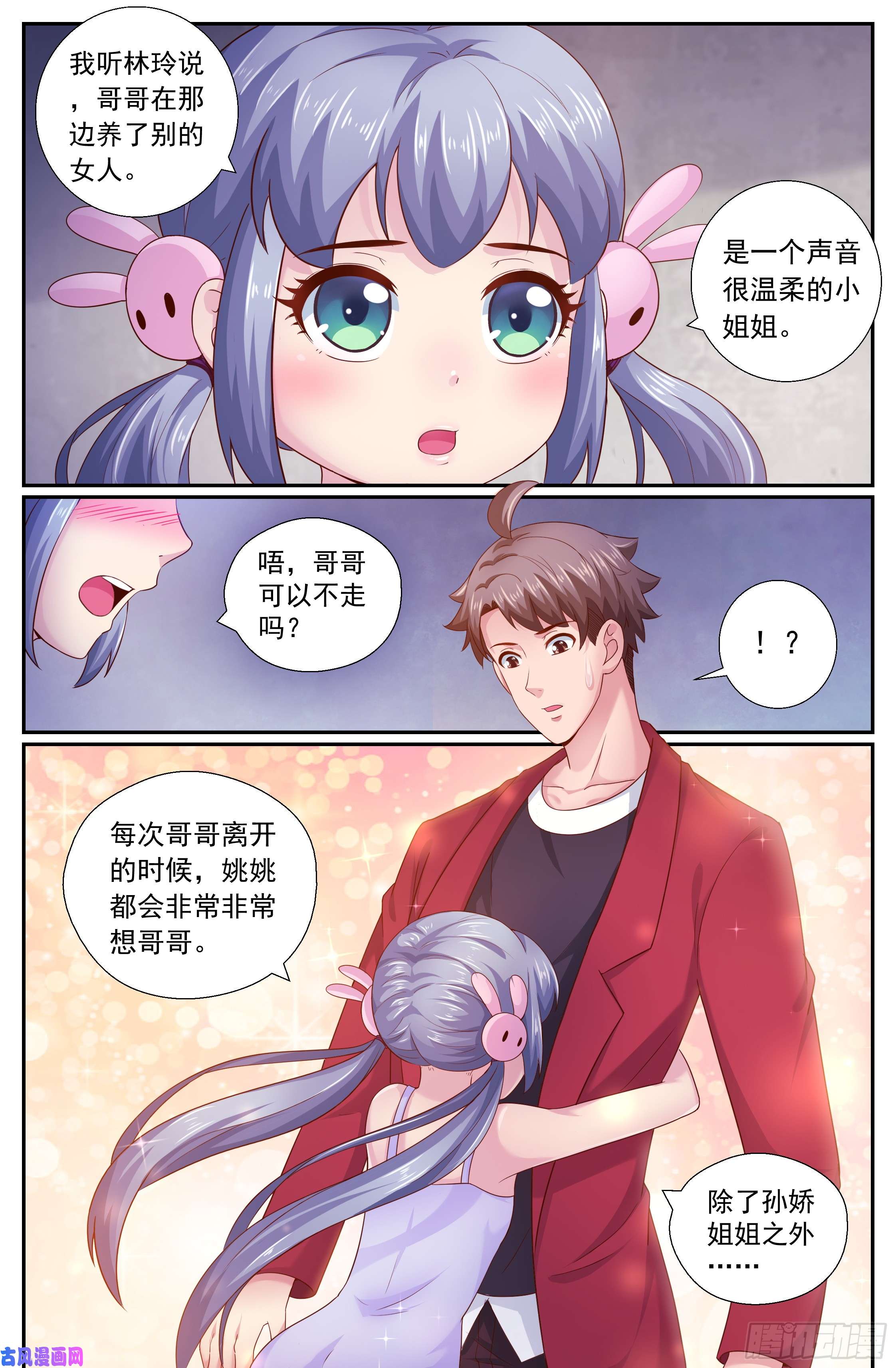 我在末世有套房193 今晚可以一起睡吗