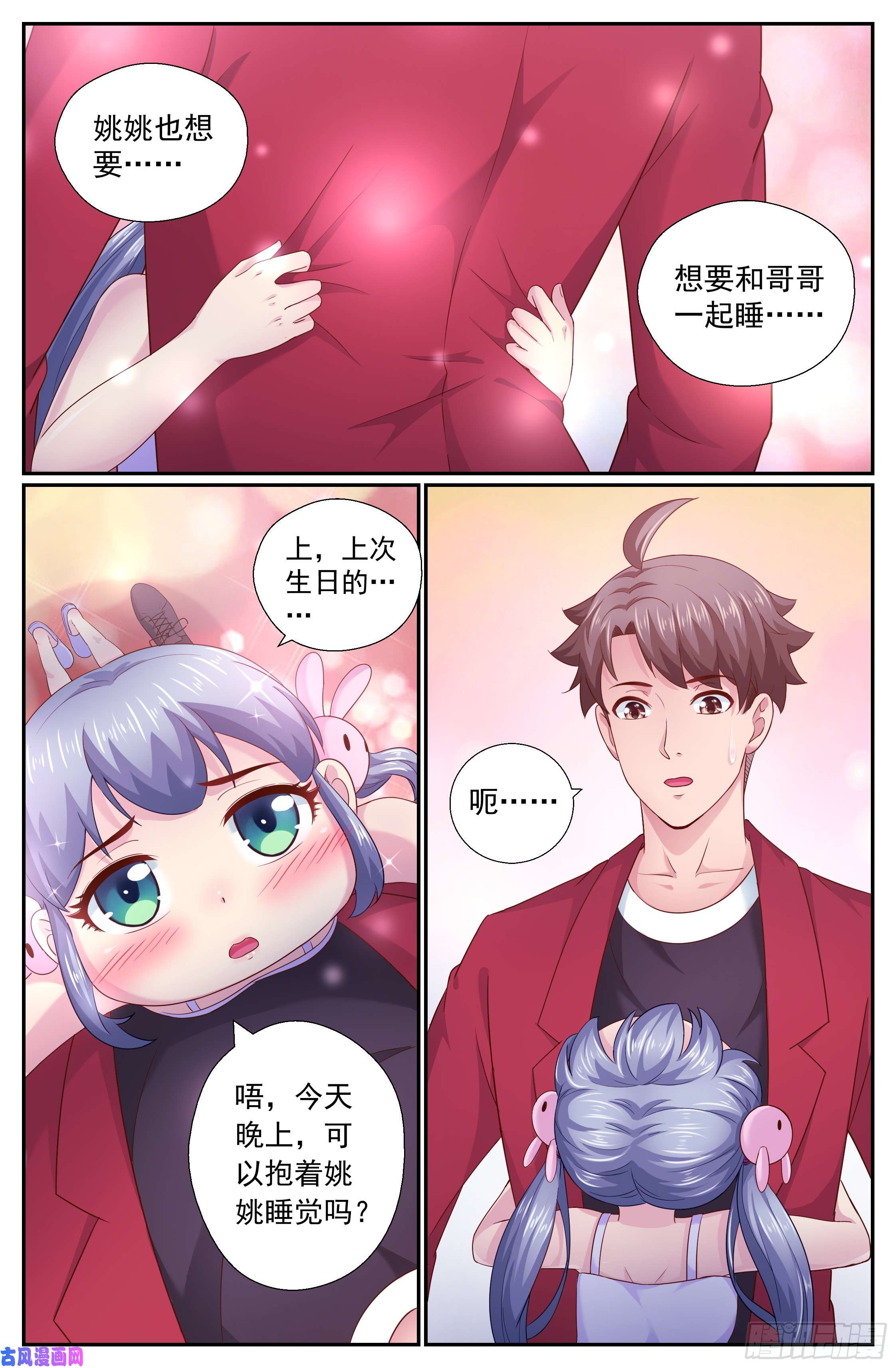 我在末世有套房193 今晚可以一起睡吗