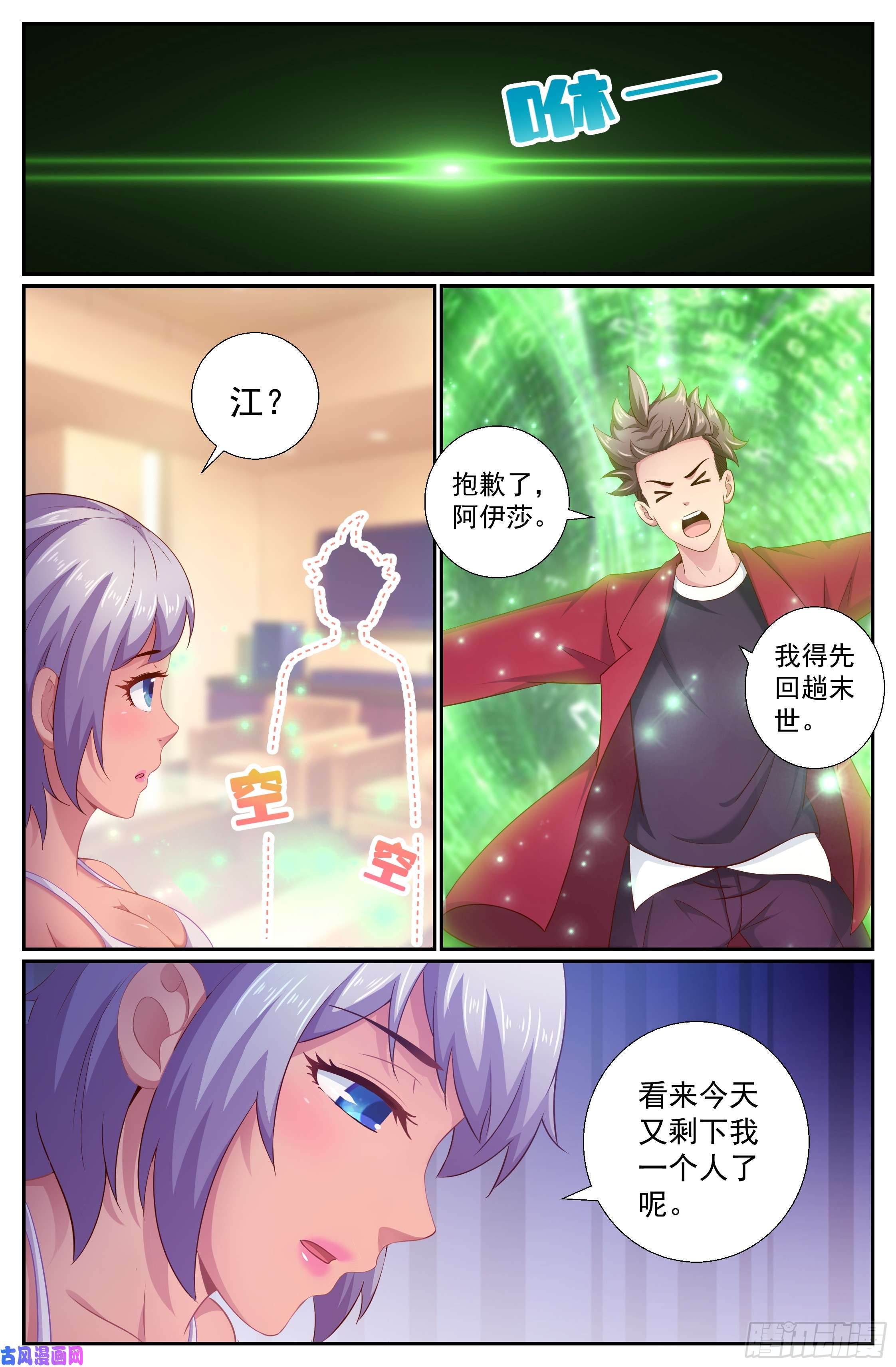 我在末世有套房193 今晚可以一起睡吗