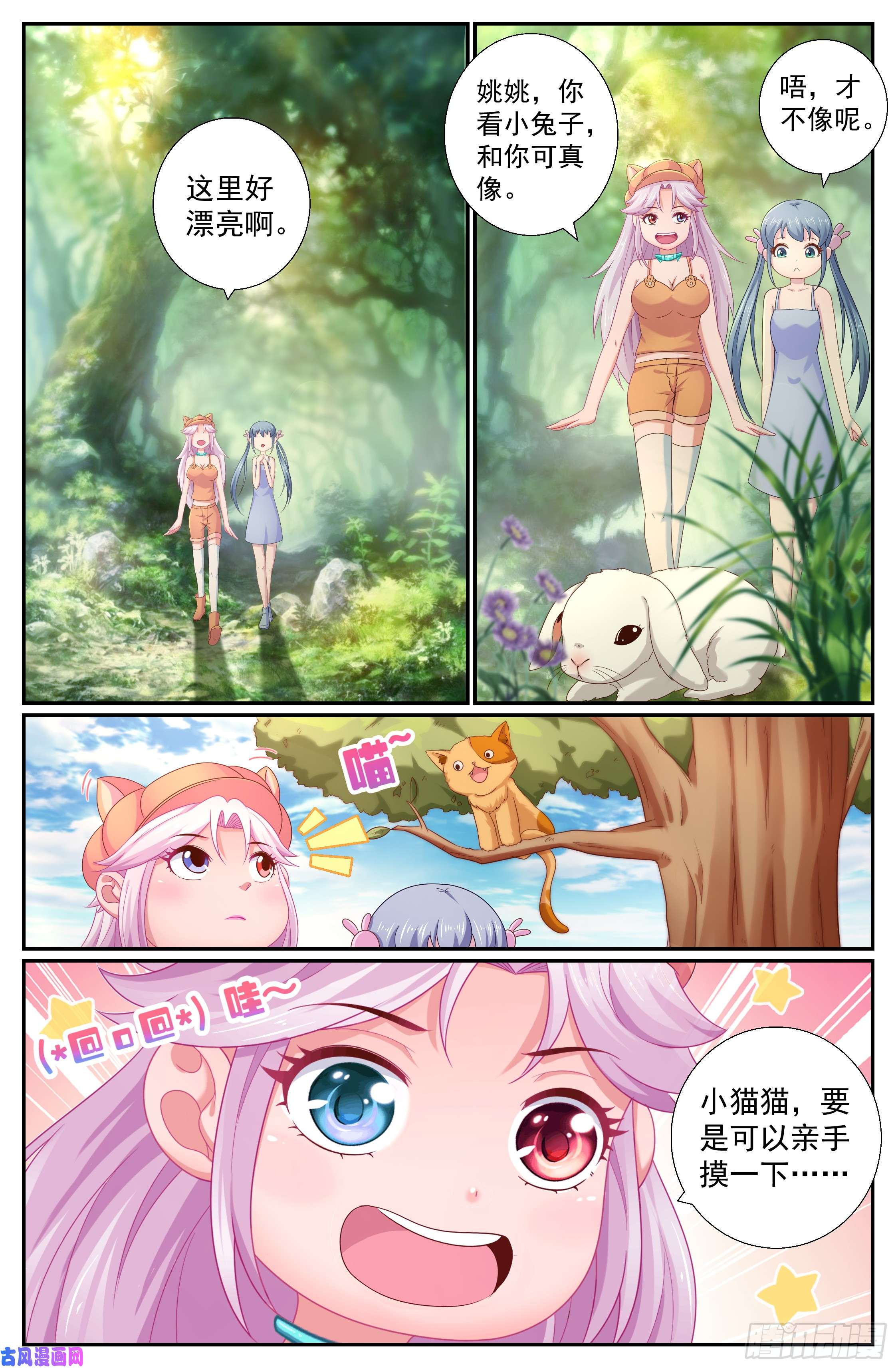 我在末世有套房193 今晚可以一起睡吗
