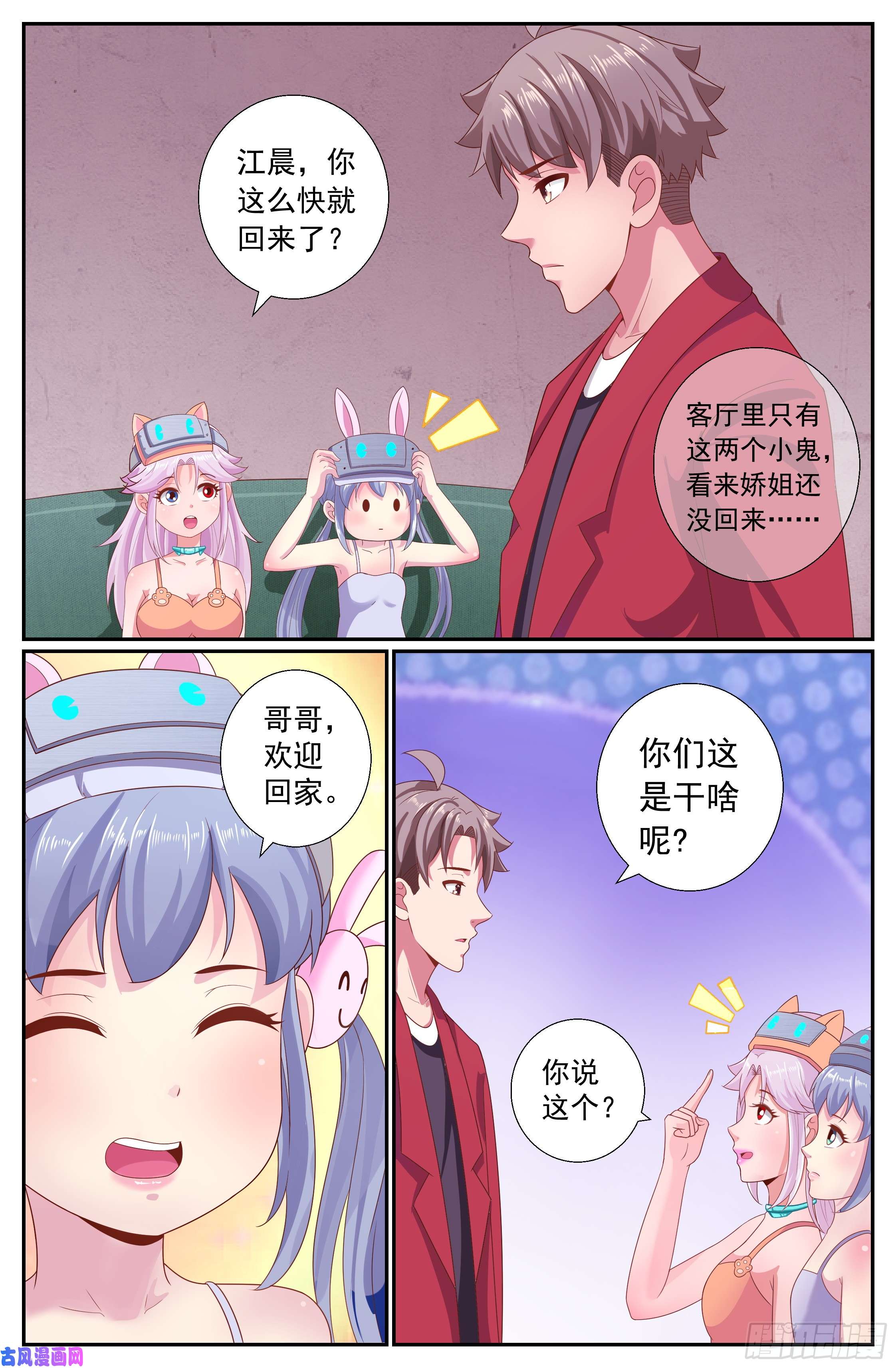我在末世有套房193 今晚可以一起睡吗