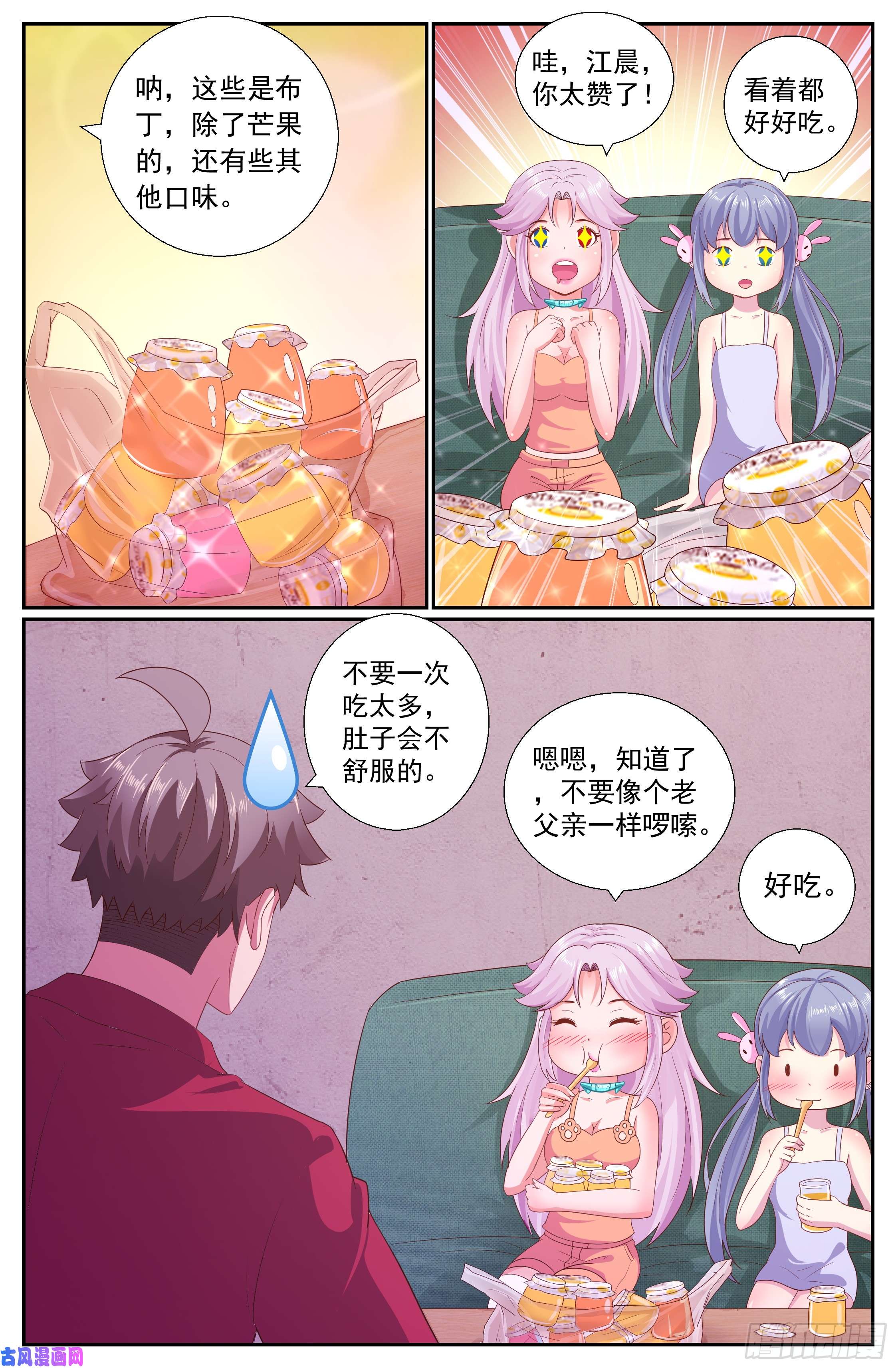 我在末世有套房193 今晚可以一起睡吗