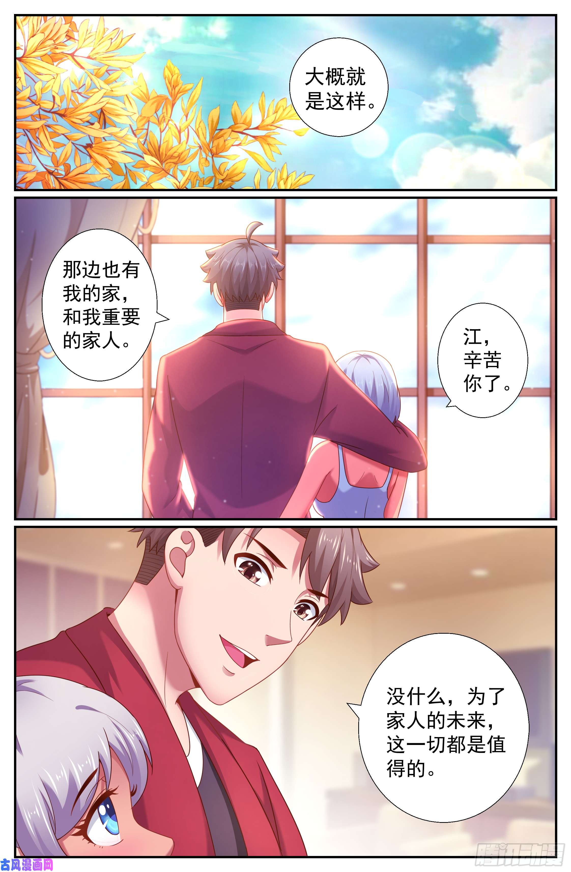 我在末世有套房196 鸿门宴（一）