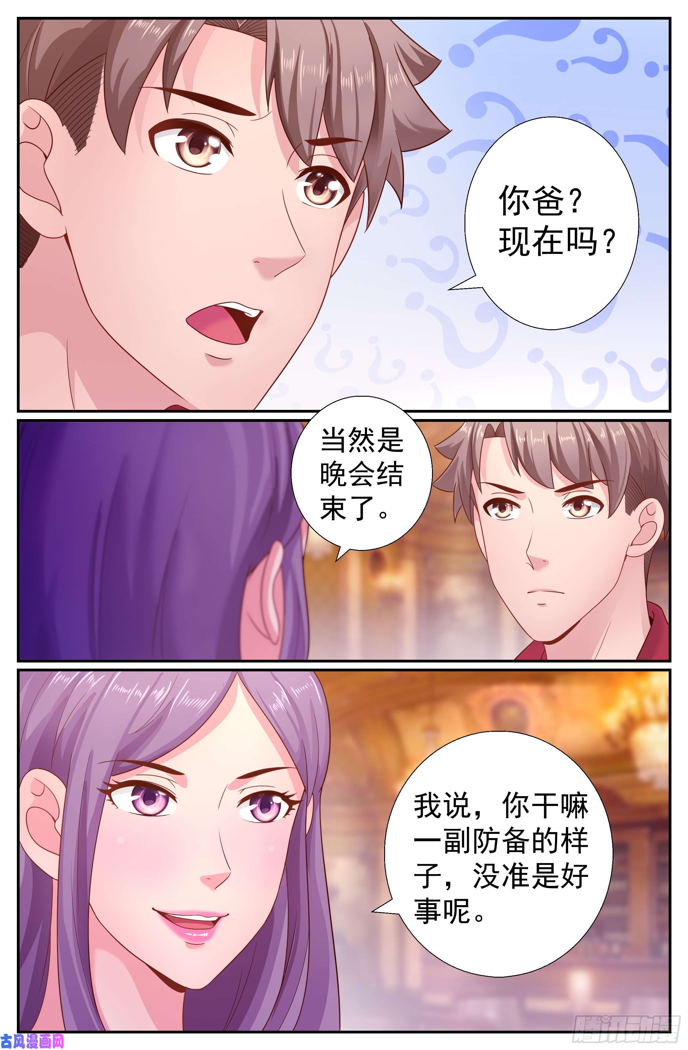 我在末世有套房196 鸿门宴（一）