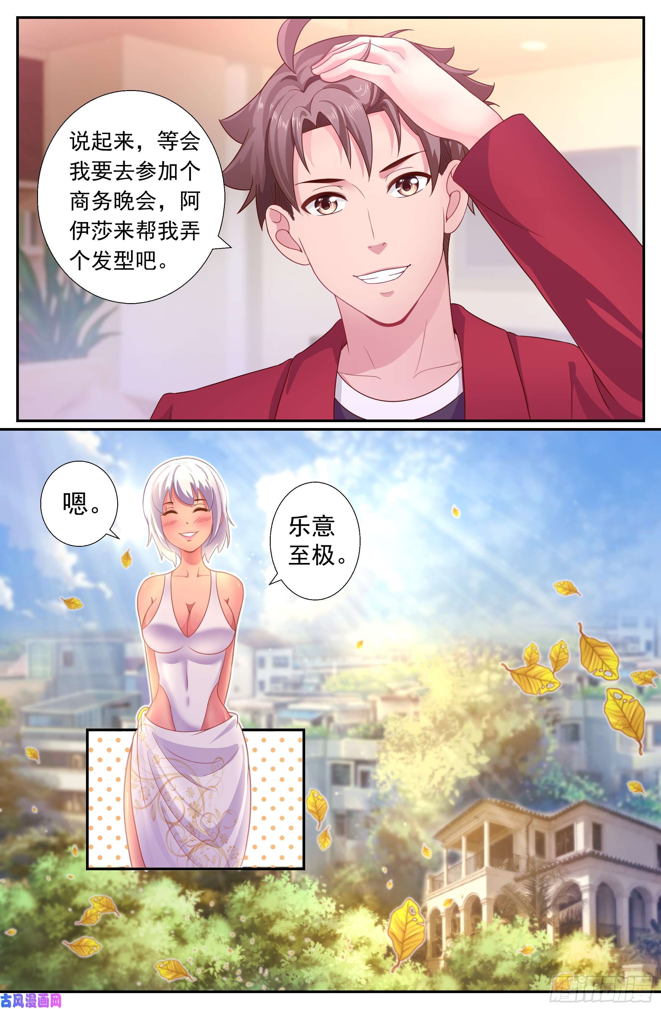 我在末世有套房196 鸿门宴（一）