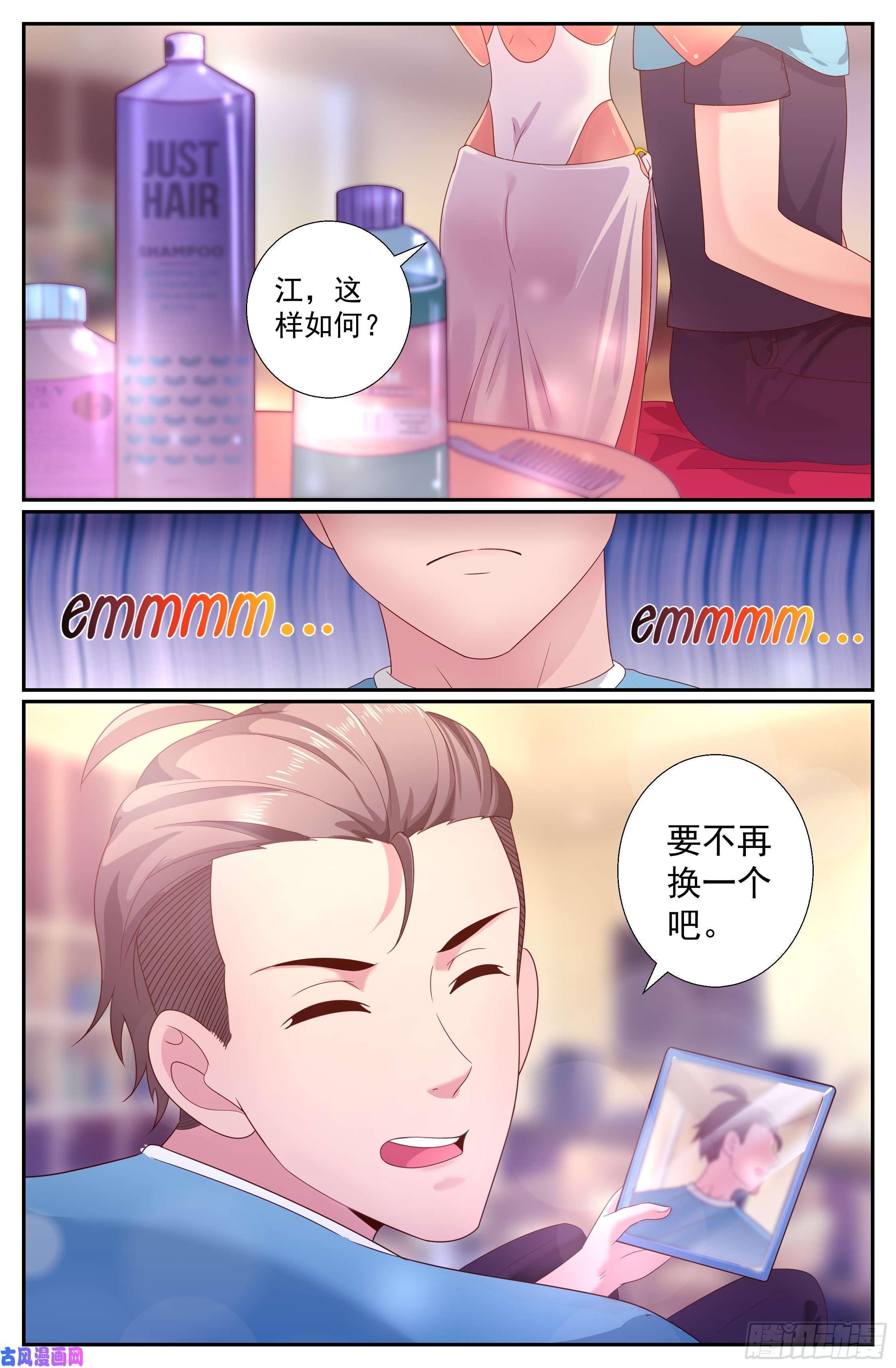 我在末世有套房196 鸿门宴（一）