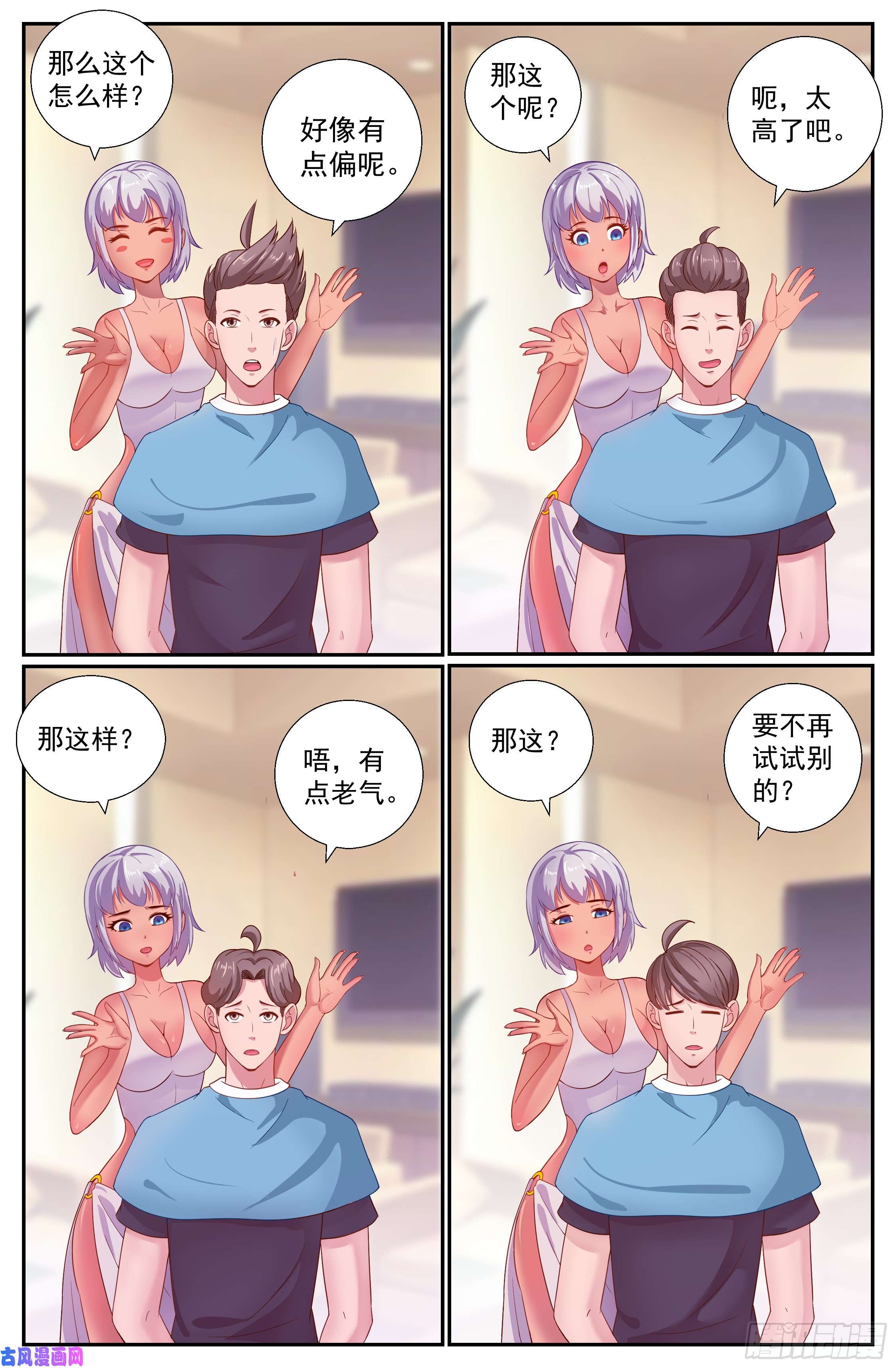 我在末世有套房196 鸿门宴（一）