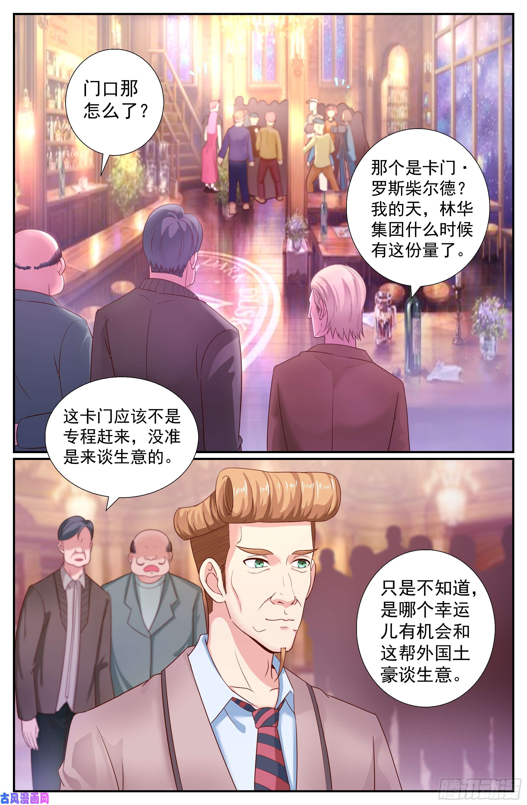 我在末世有套房197 鸿门宴（二）