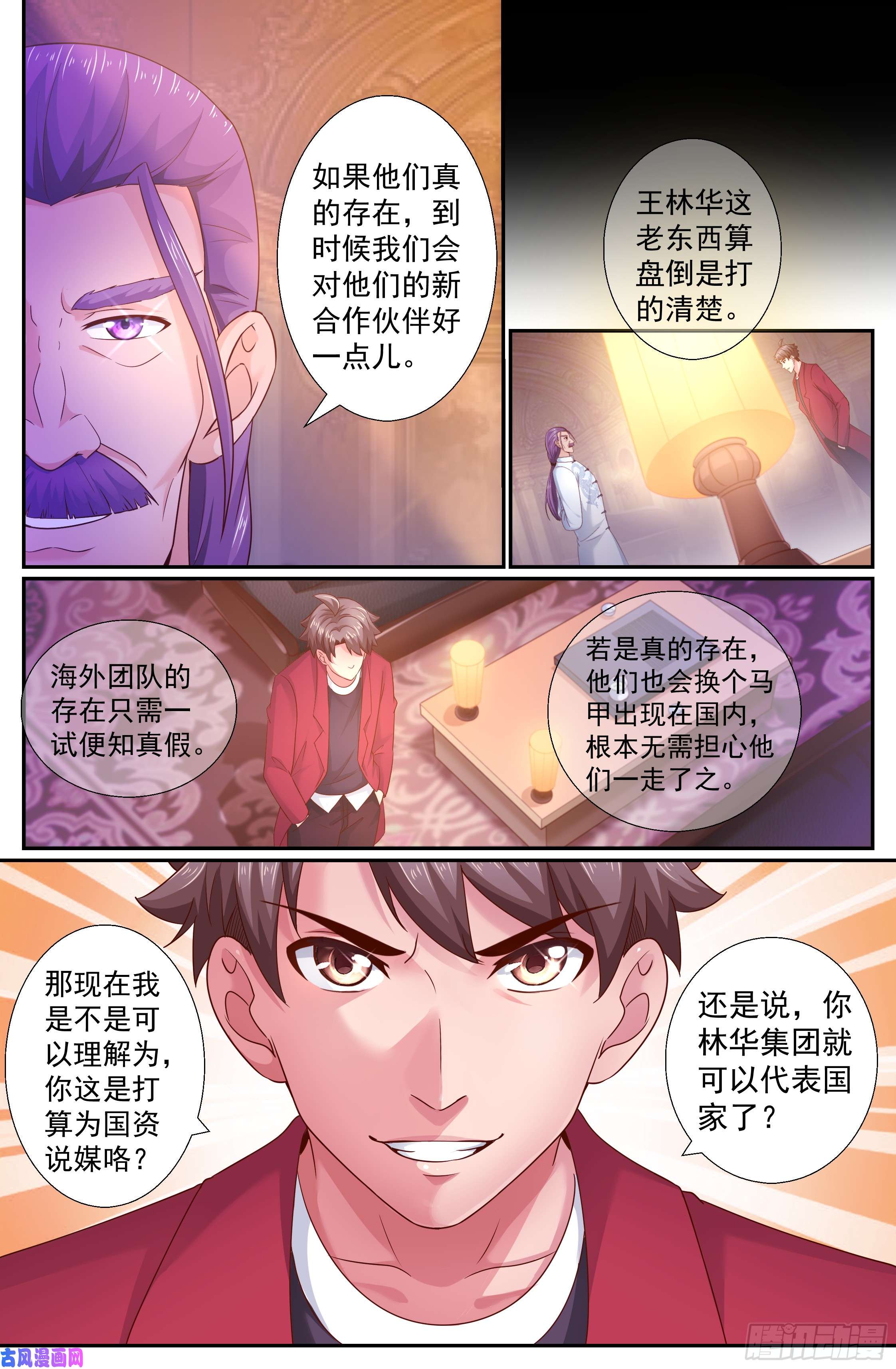 我在末世有套房197 鸿门宴（二）