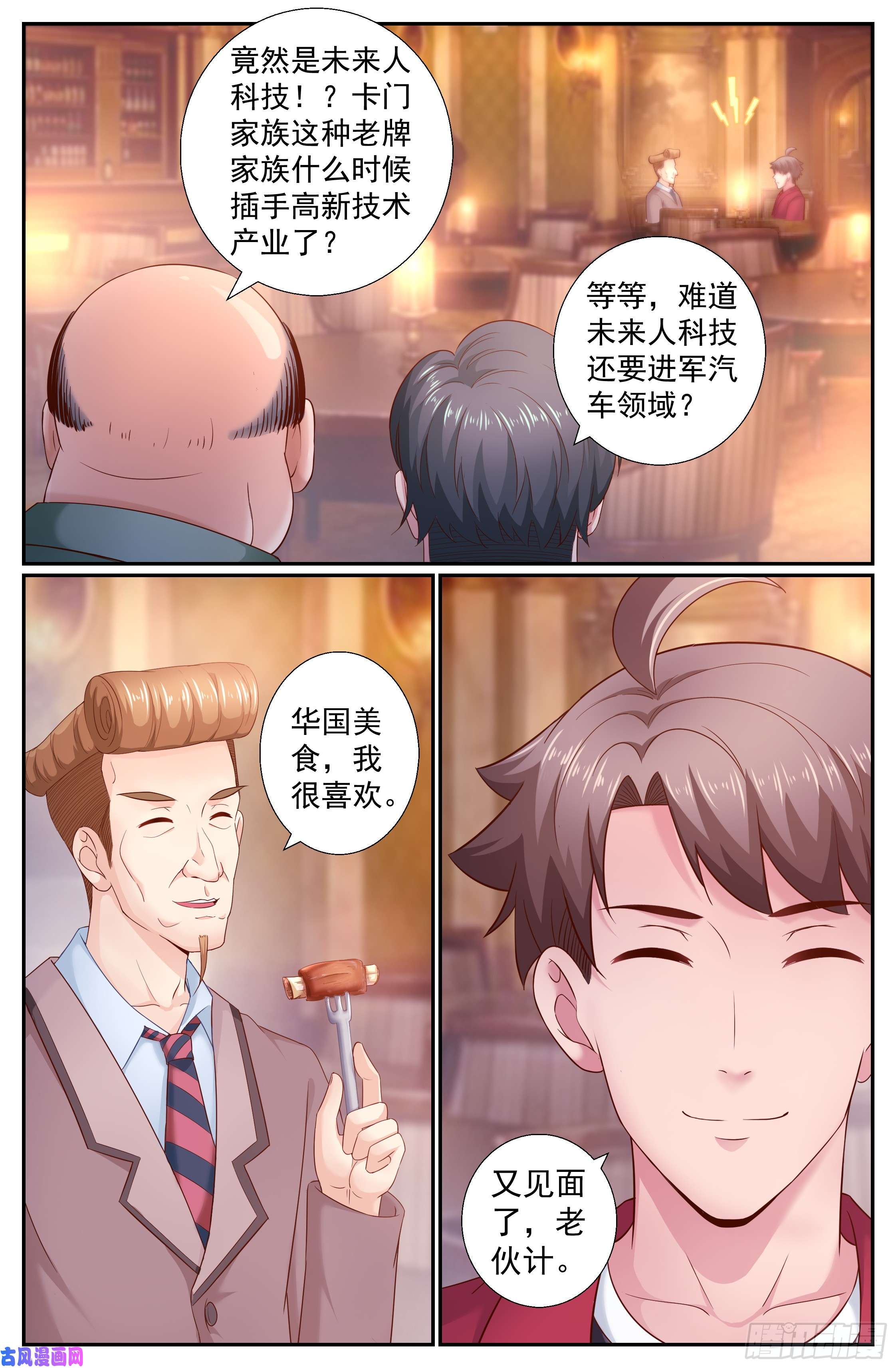 我在末世有套房197 鸿门宴（二）
