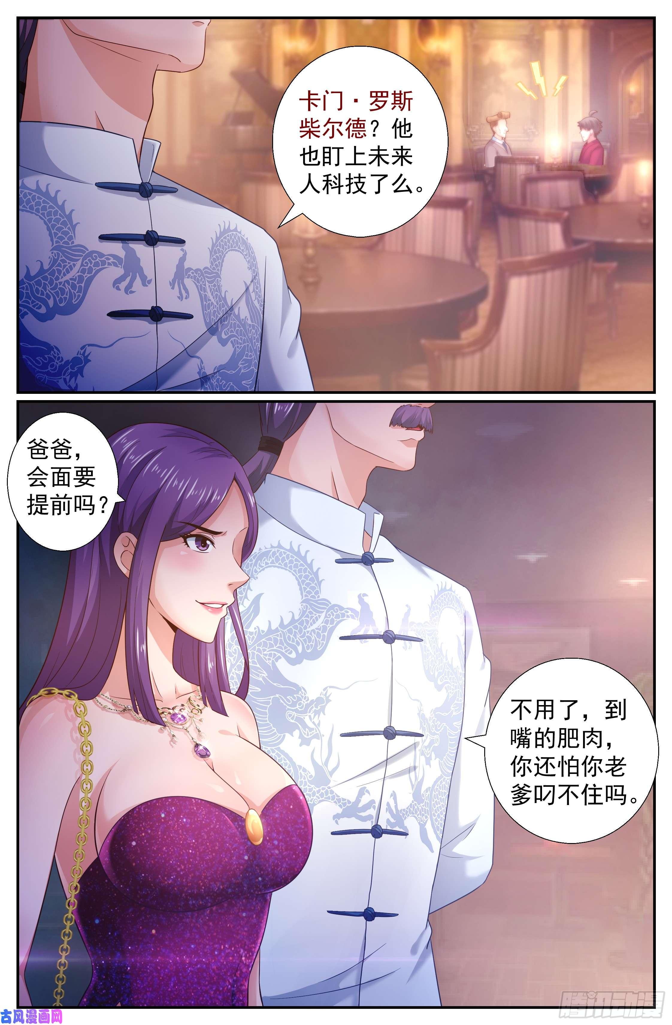 我在末世有套房197 鸿门宴（二）