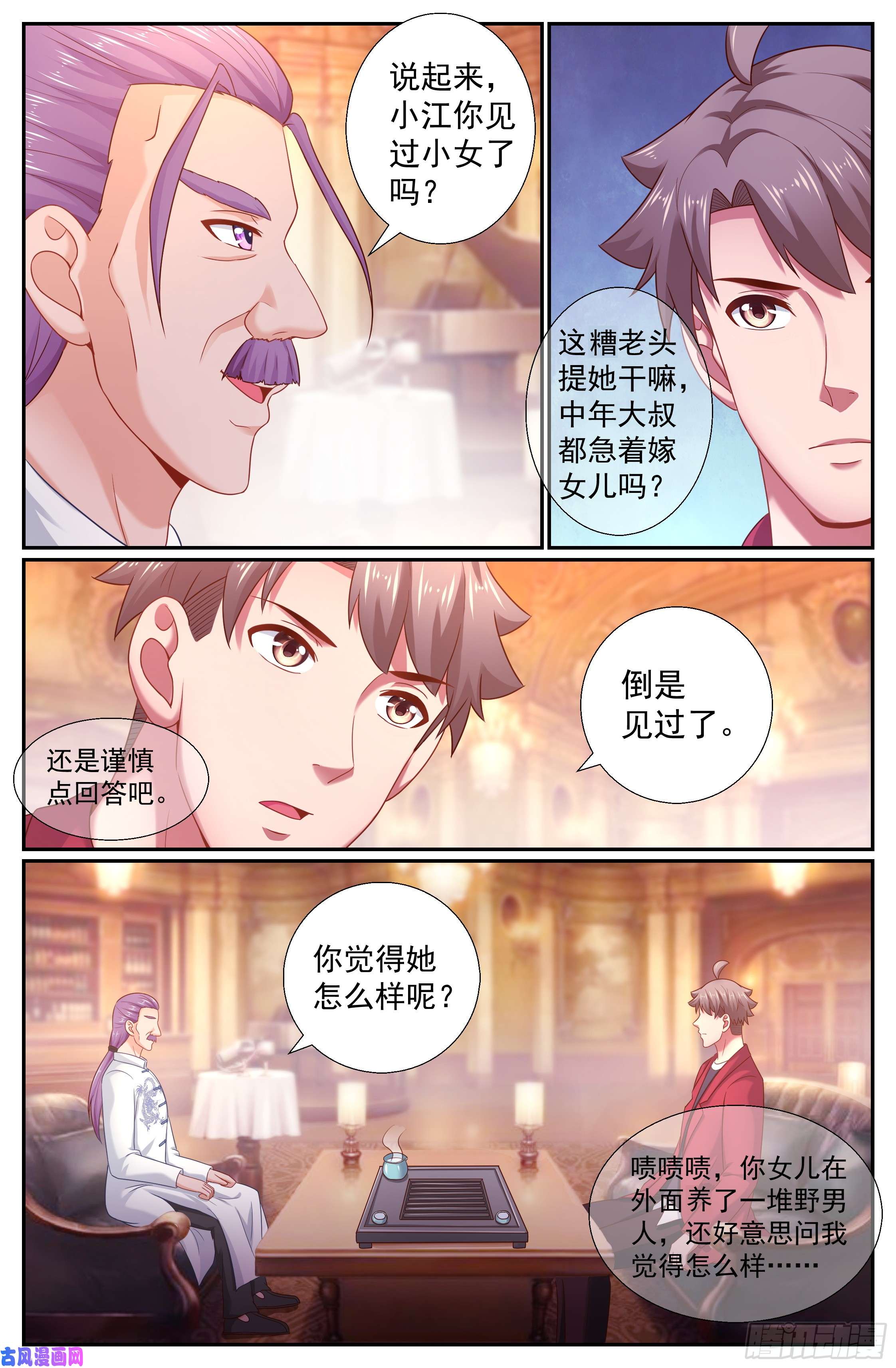 我在末世有套房197 鸿门宴（二）