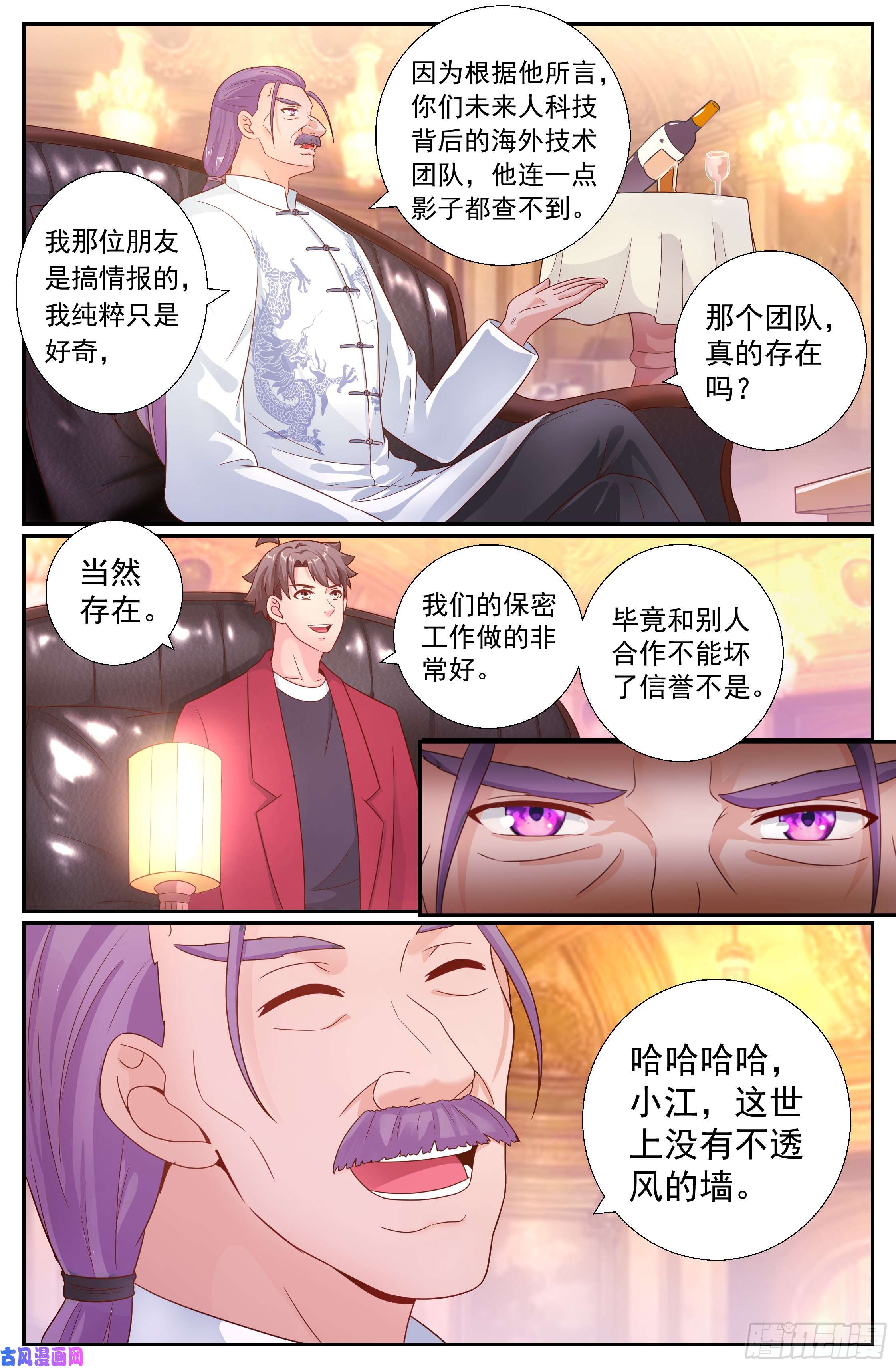 我在末世有套房197 鸿门宴（二）