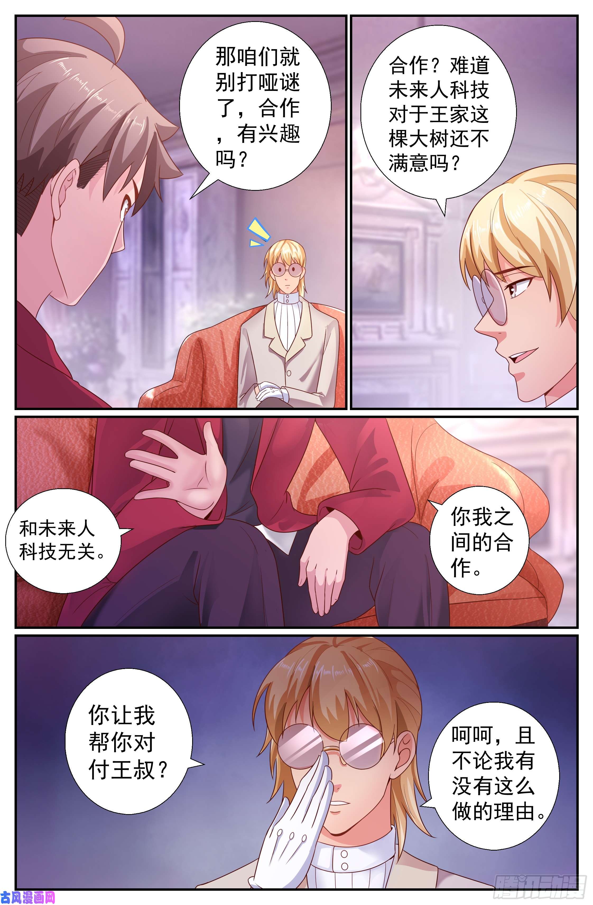 我在末世有套房198 威胁