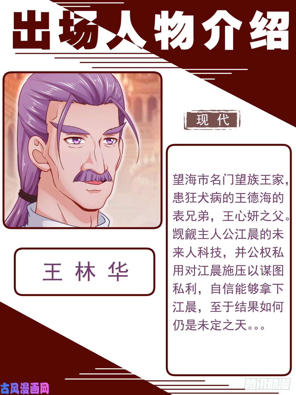 我在末世有套房198 威胁