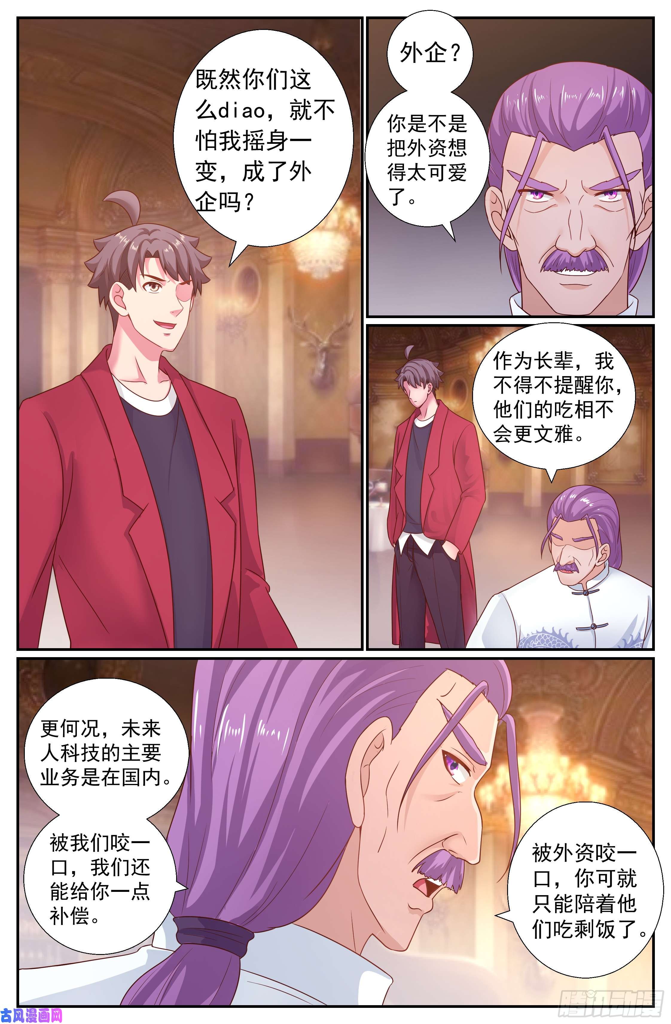 我在末世有套房198 威胁