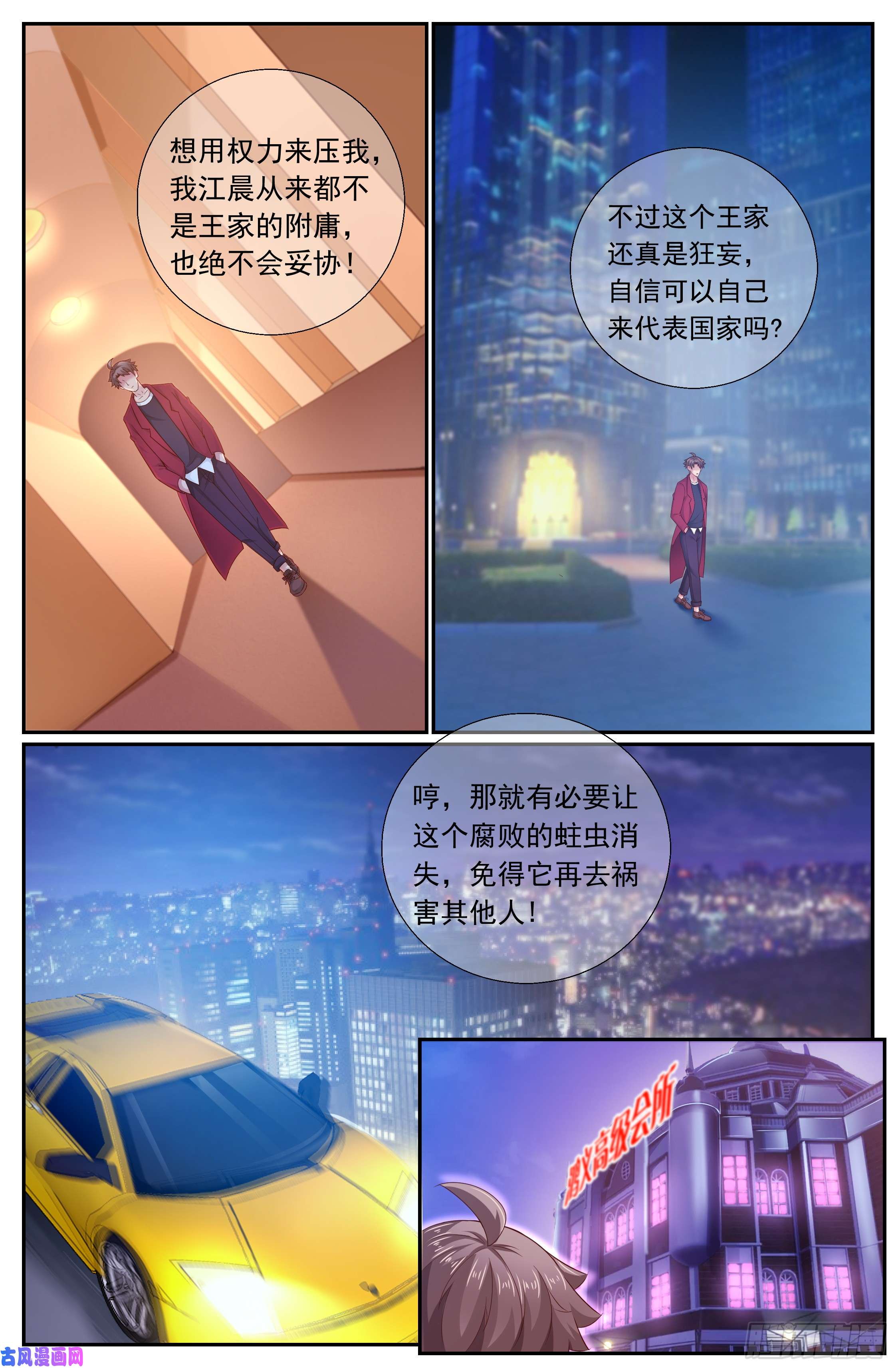 我在末世有套房198 威胁