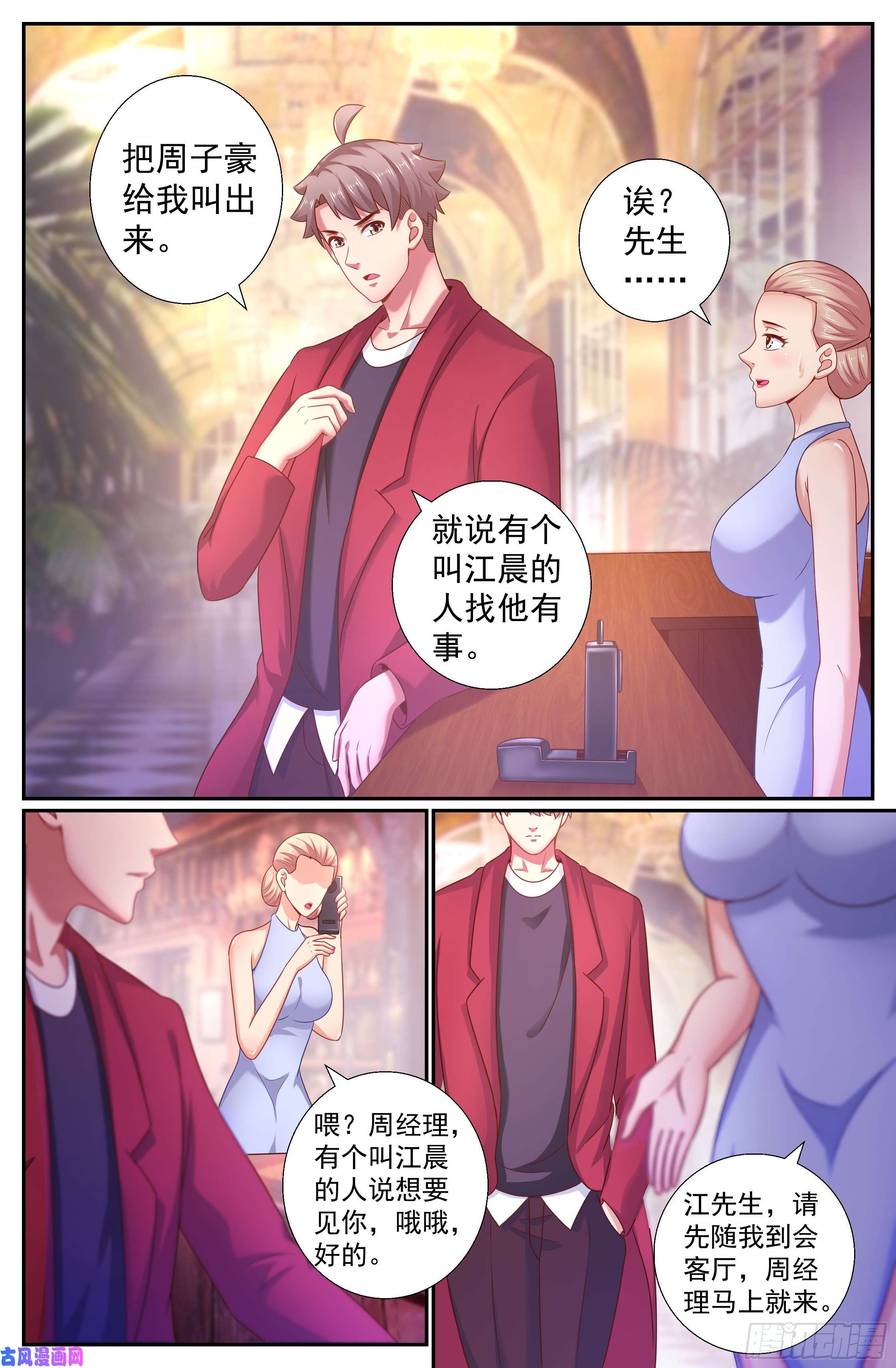 我在末世有套房198 威胁