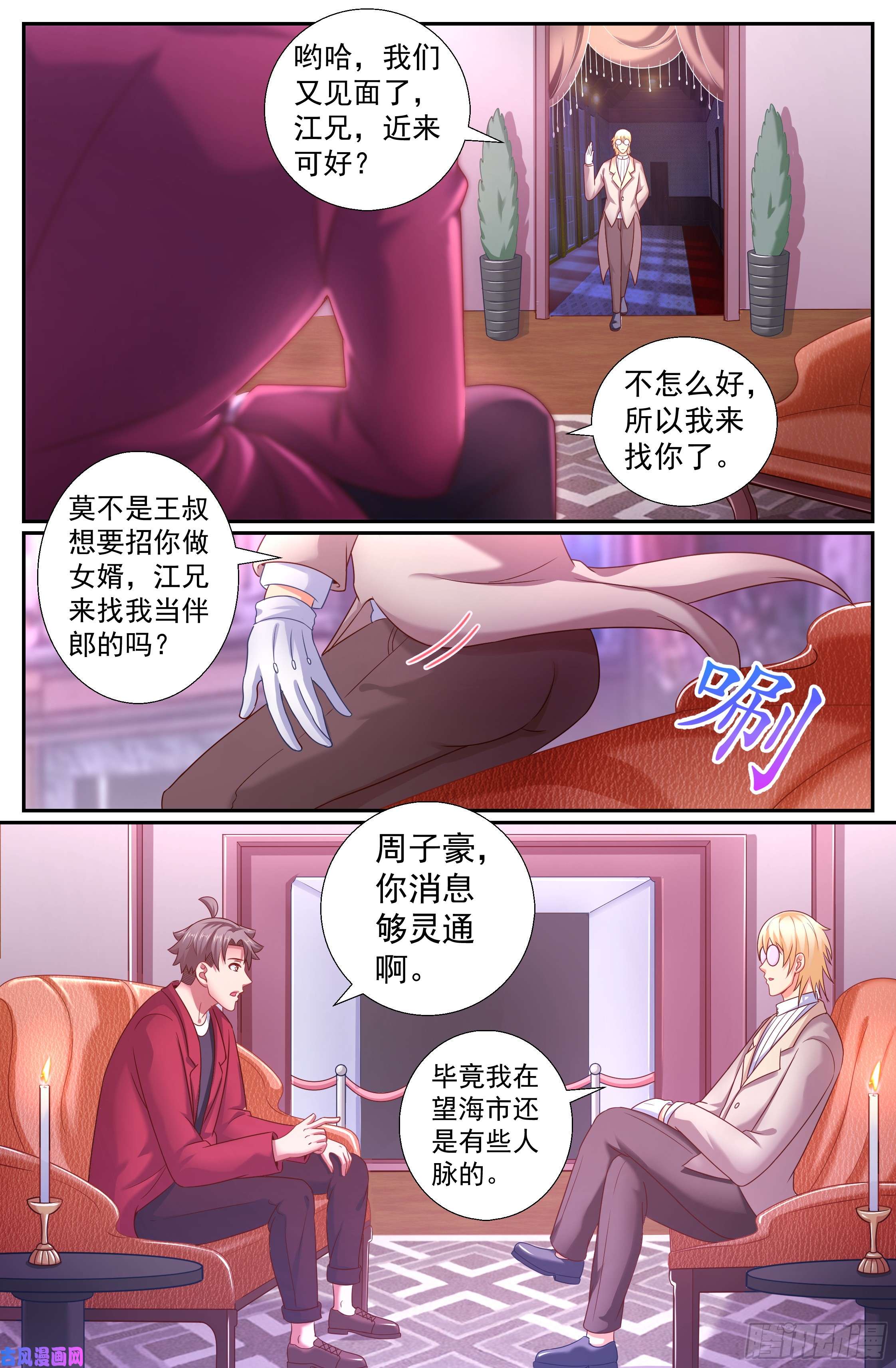 我在末世有套房198 威胁