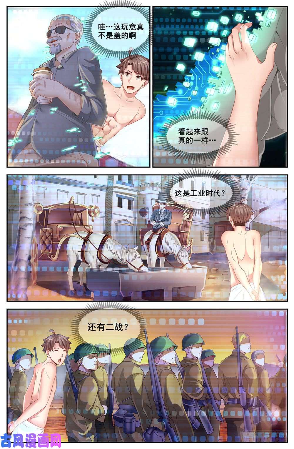 我在末世有套房79第三十五话 鱼骨头粮产品公司